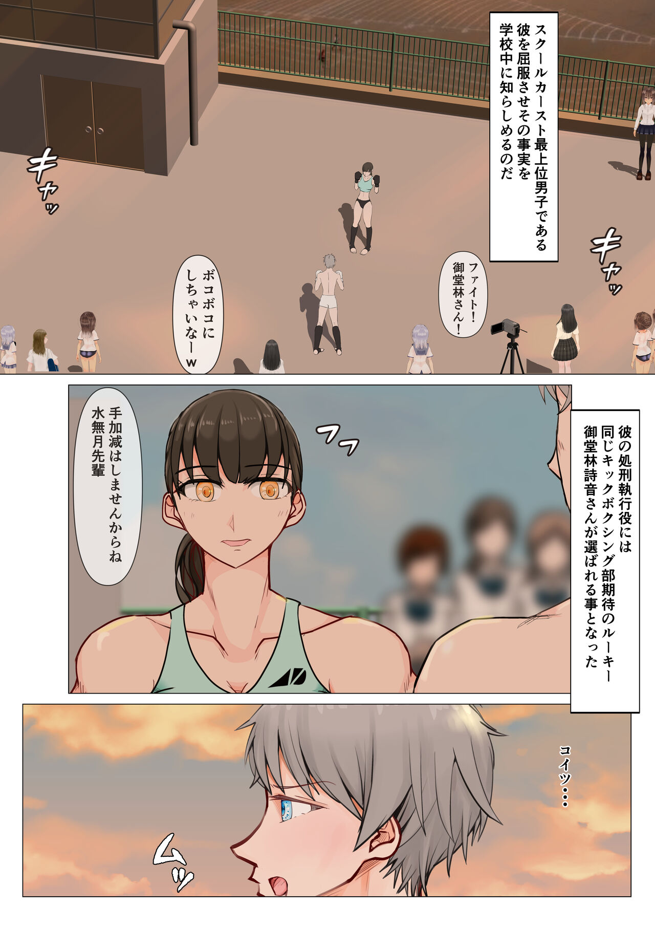 Joshi no Wana page 5 full