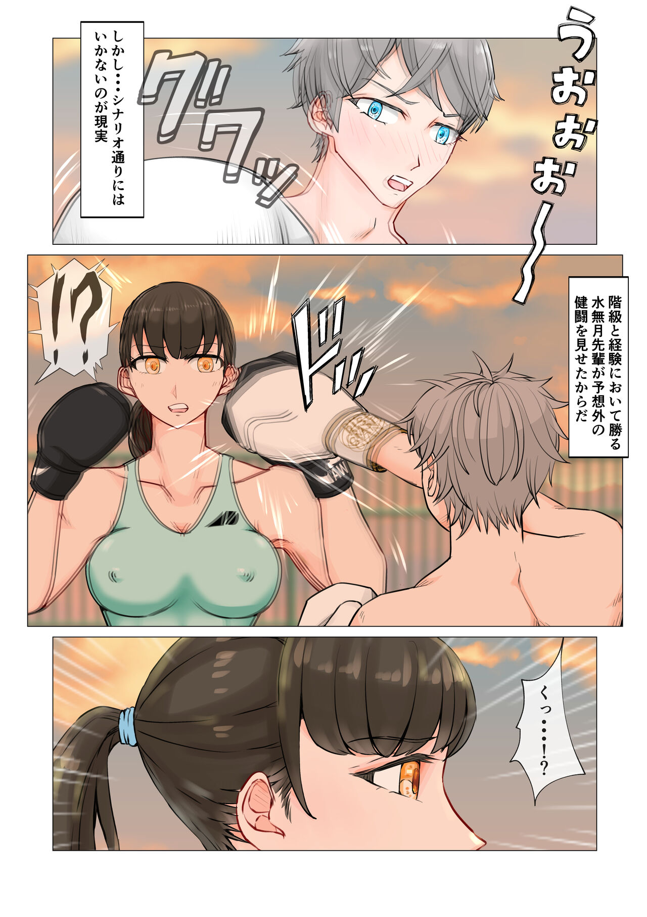 Joshi no Wana page 7 full