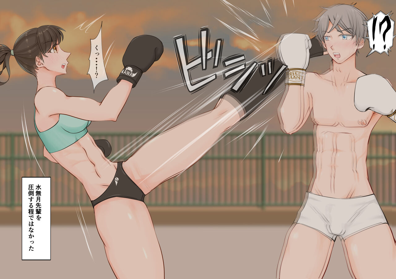 Joshi no Wana page 9 full