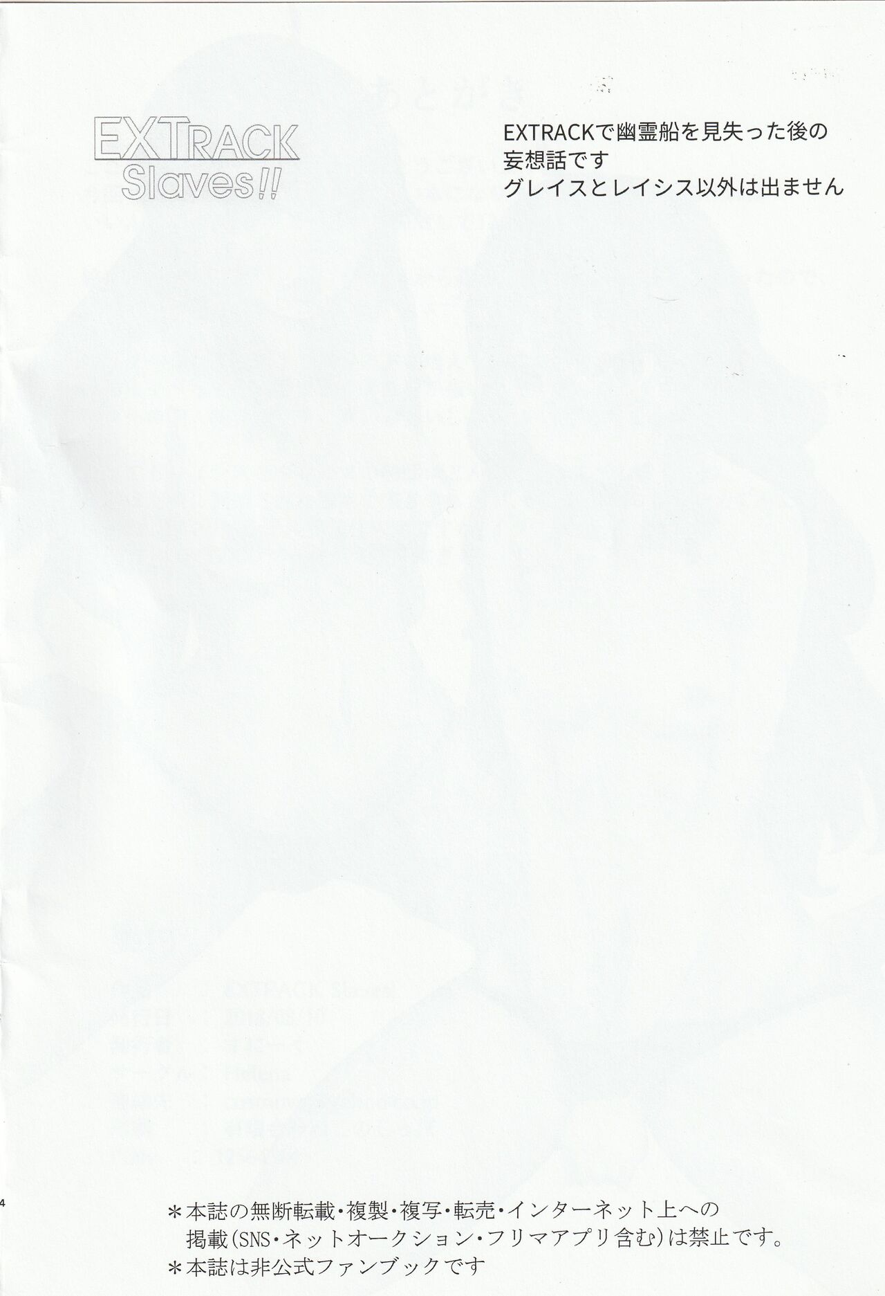 EXTRACK Slaves! page 3 full