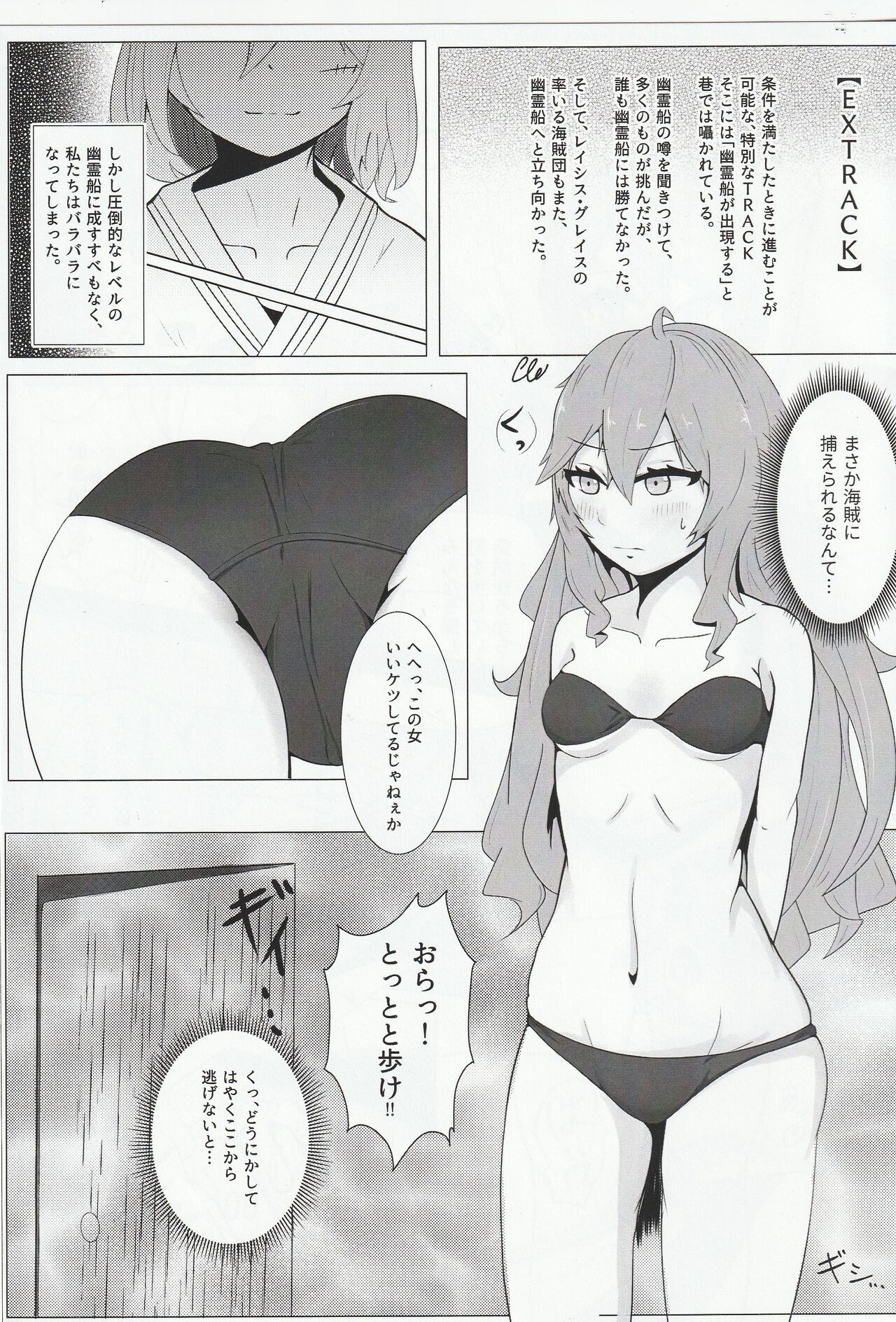 EXTRACK Slaves! page 4 full