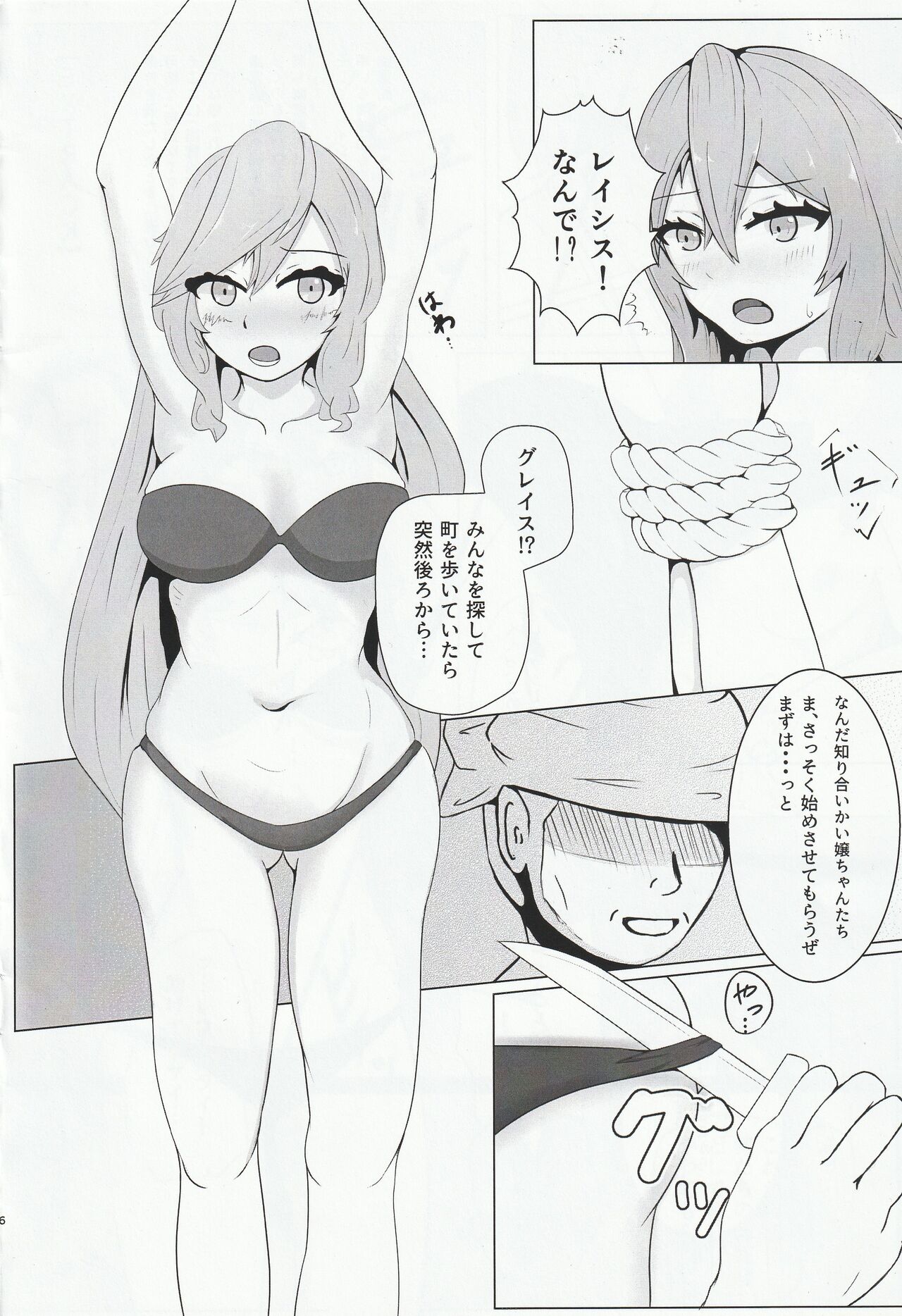 EXTRACK Slaves! page 5 full