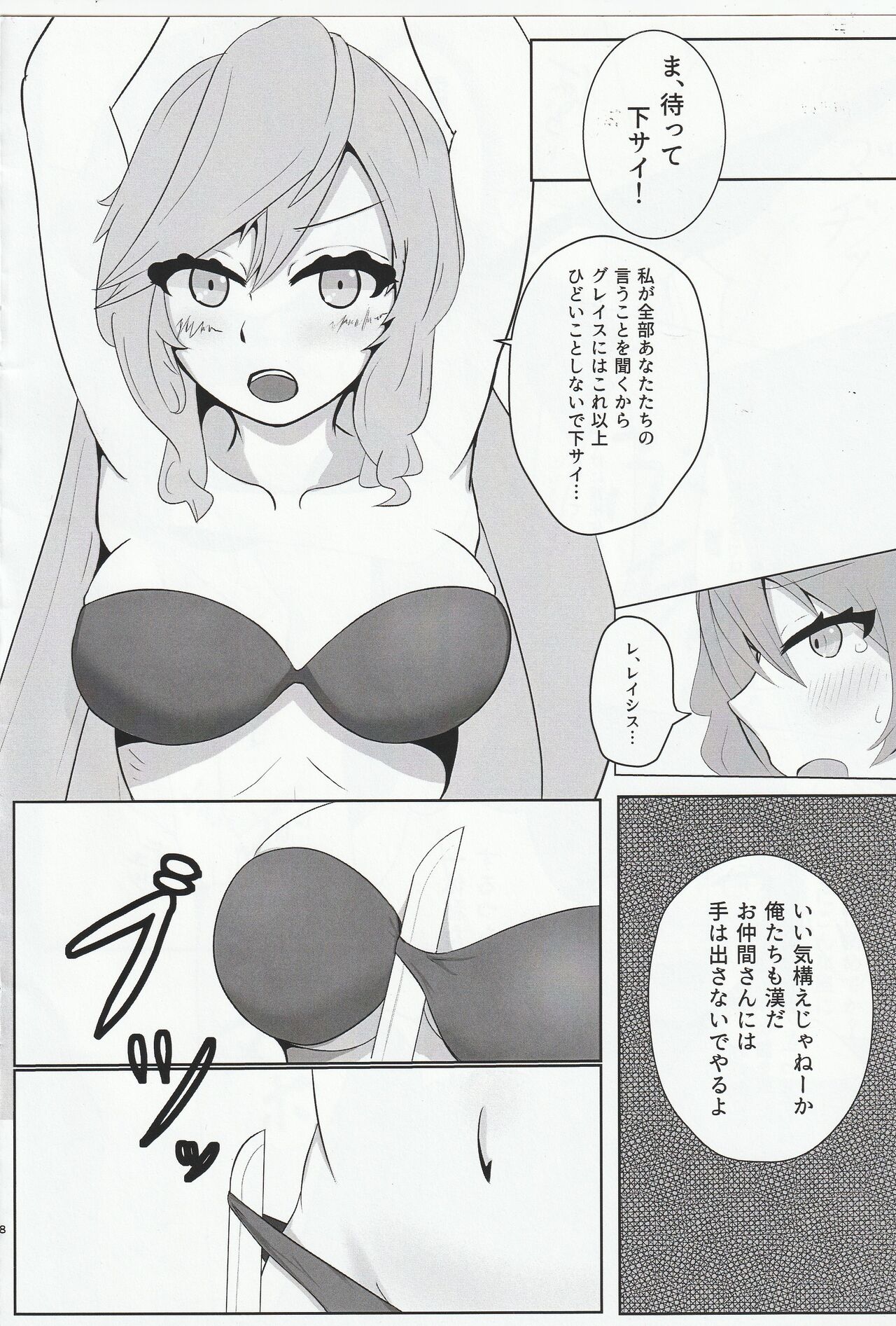 EXTRACK Slaves! page 7 full