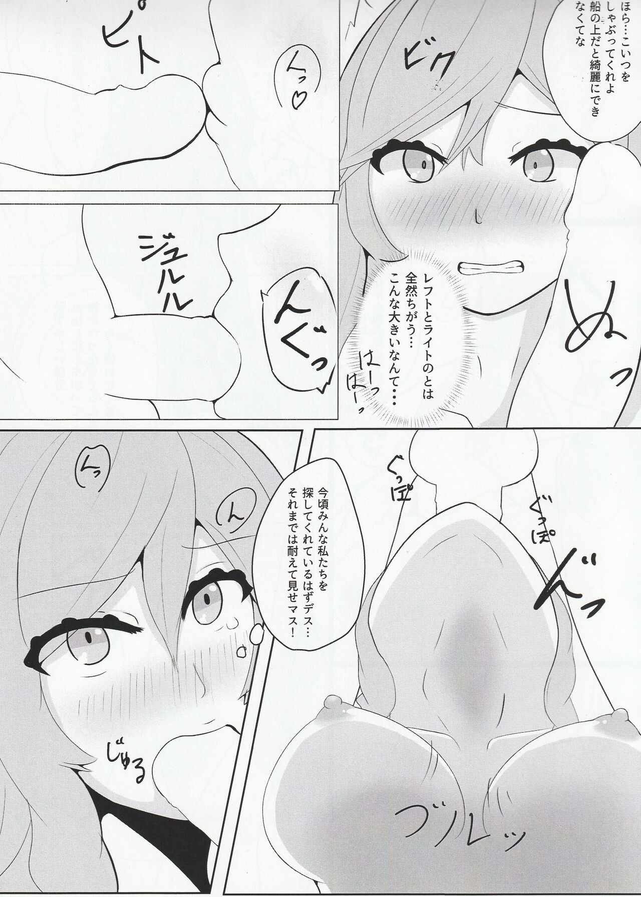 EXTRACK Slaves! page 8 full