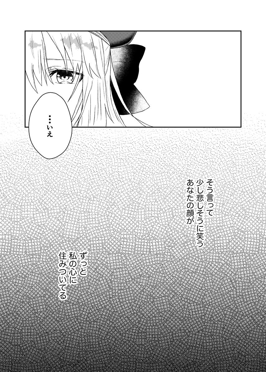 Sa naKono koi no kojirase-kata page 6 full