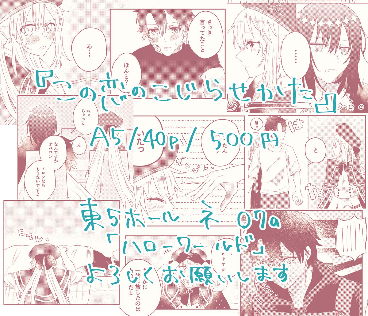 Sa naKono koi no kojirase-kata page 7 full