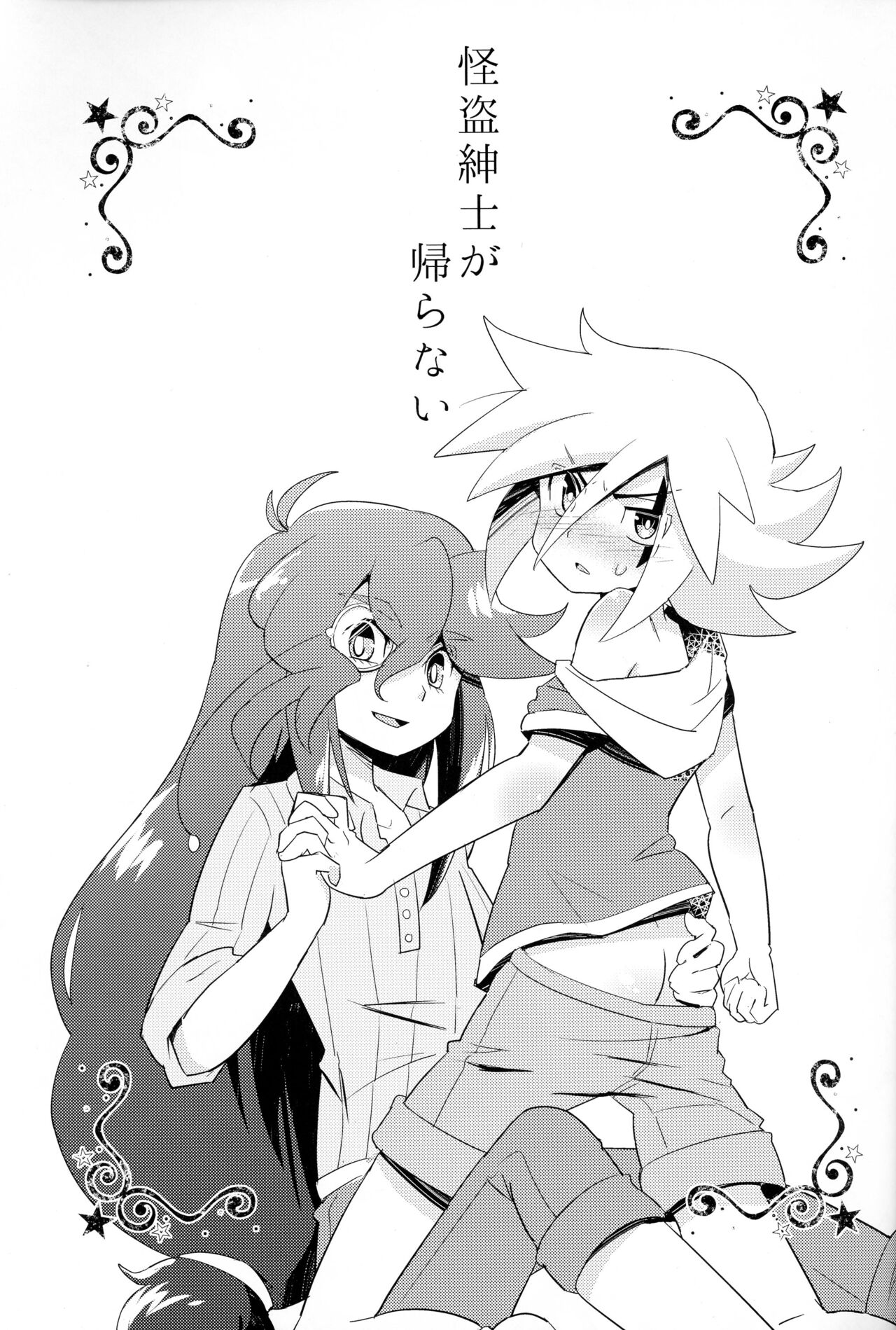 Kaitou Shinshi ga Kaeranai page 2 full