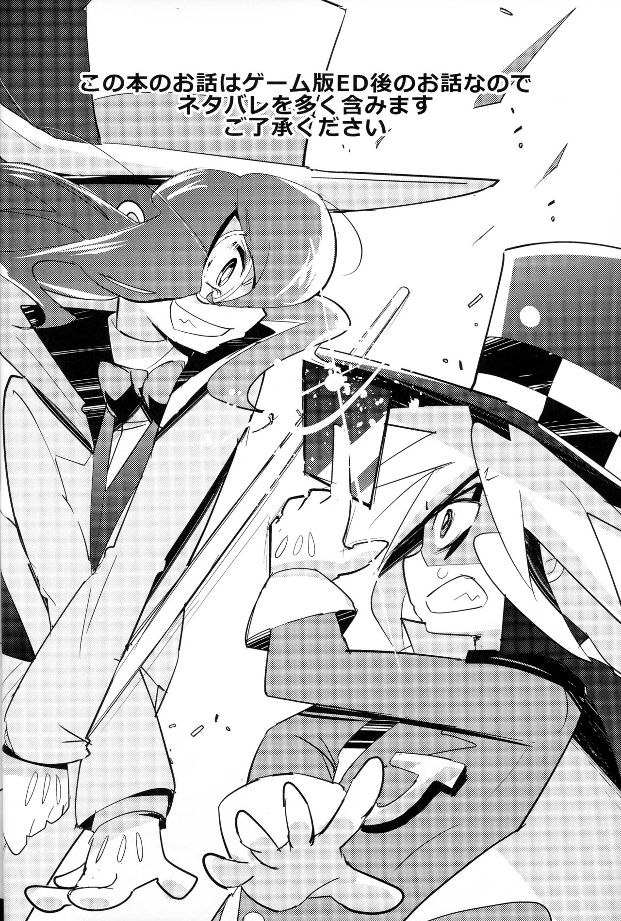 Kaitou Shinshi ga Kaeranai page 3 full