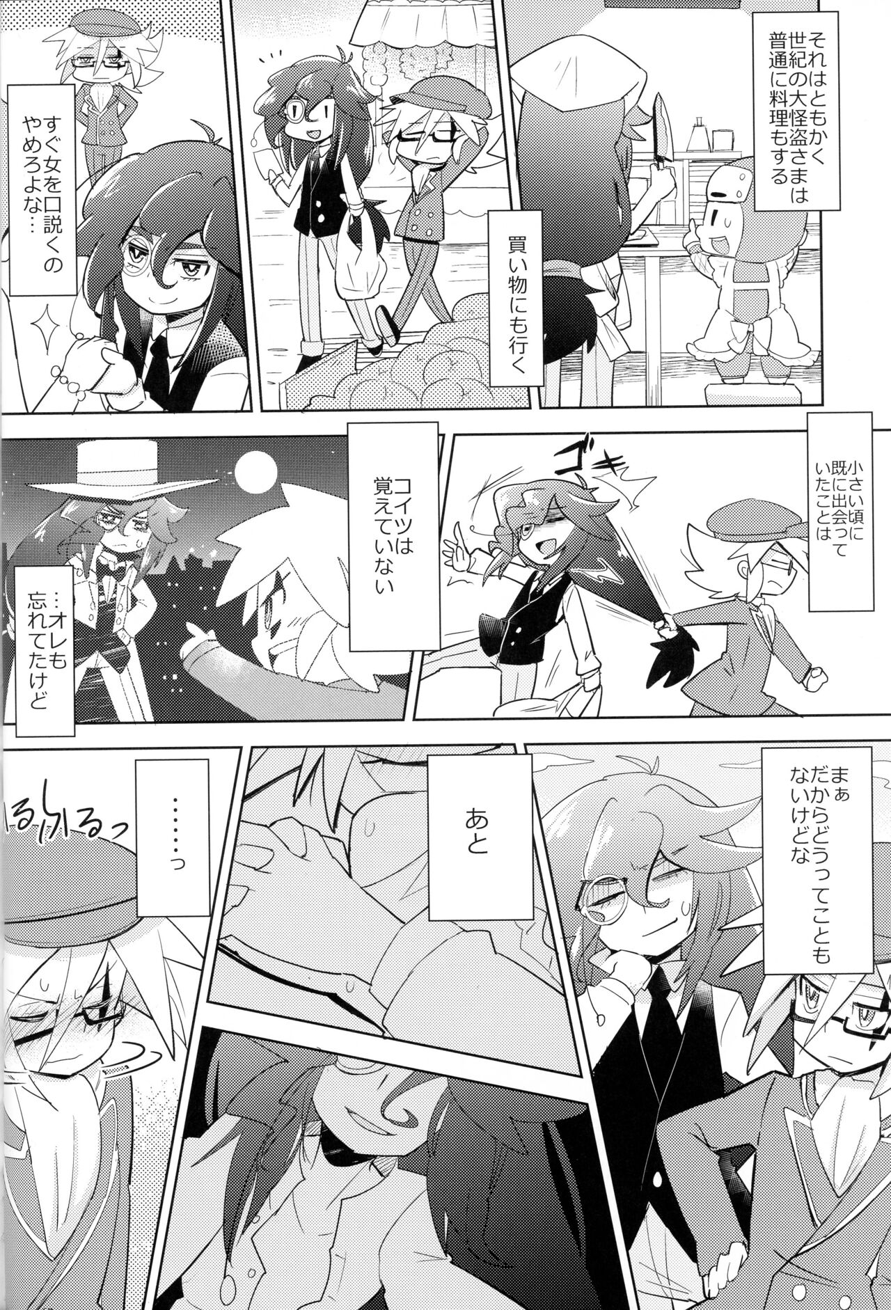 Kaitou Shinshi ga Kaeranai page 9 full