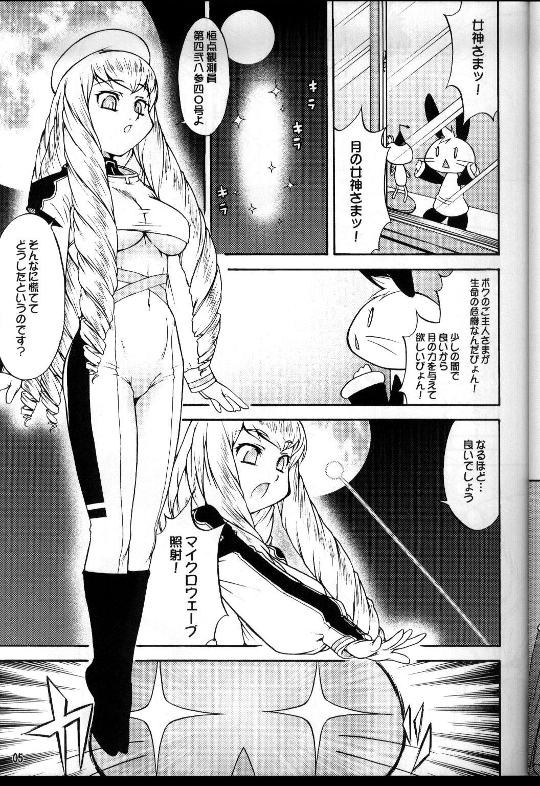 Inferior 6 page 4 full