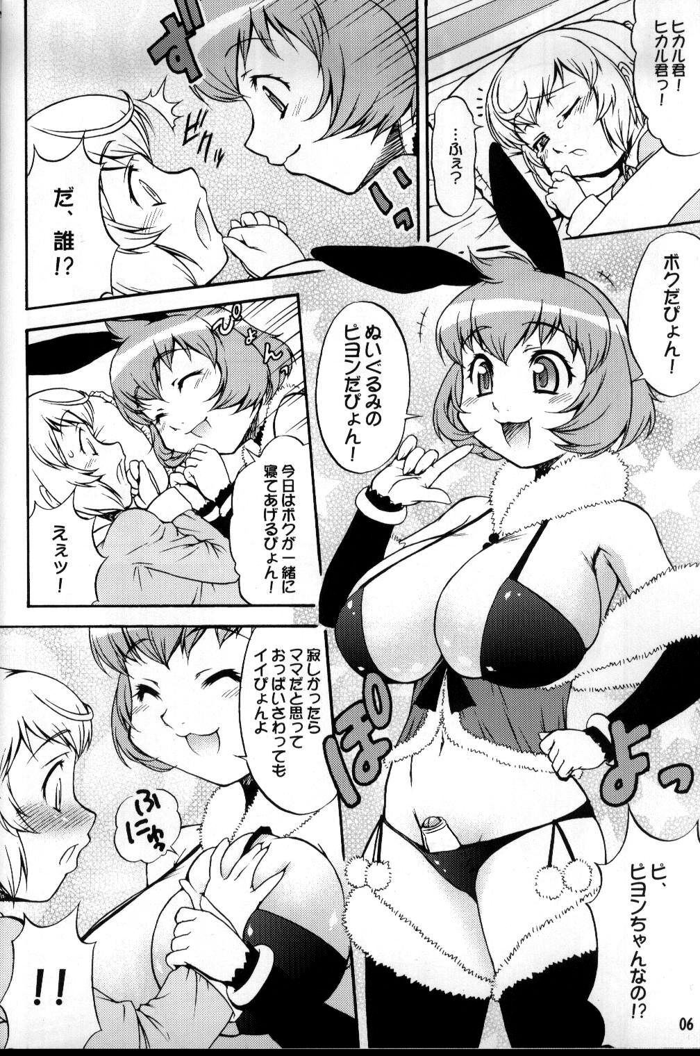 Inferior 6 page 5 full