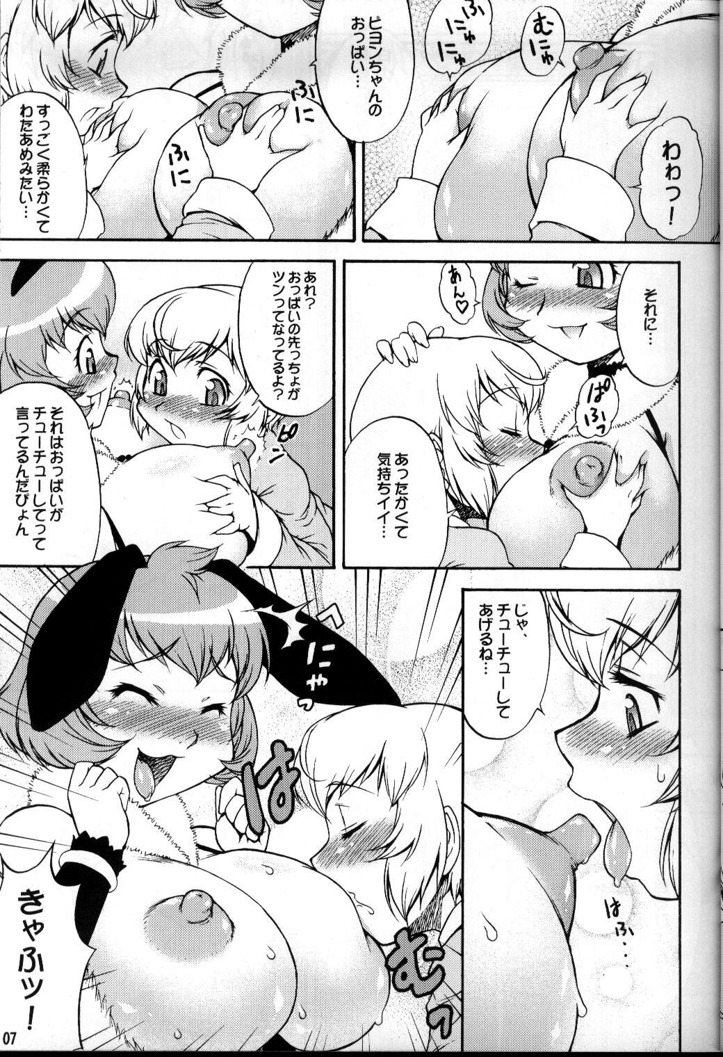 Inferior 6 page 6 full