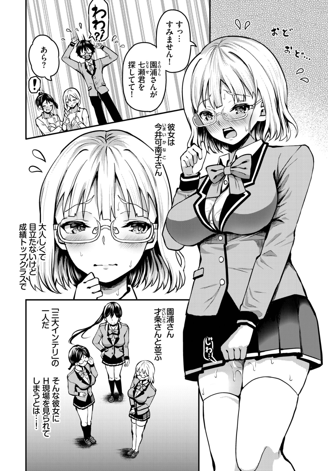 Dascomi Vol.22 page 5 full