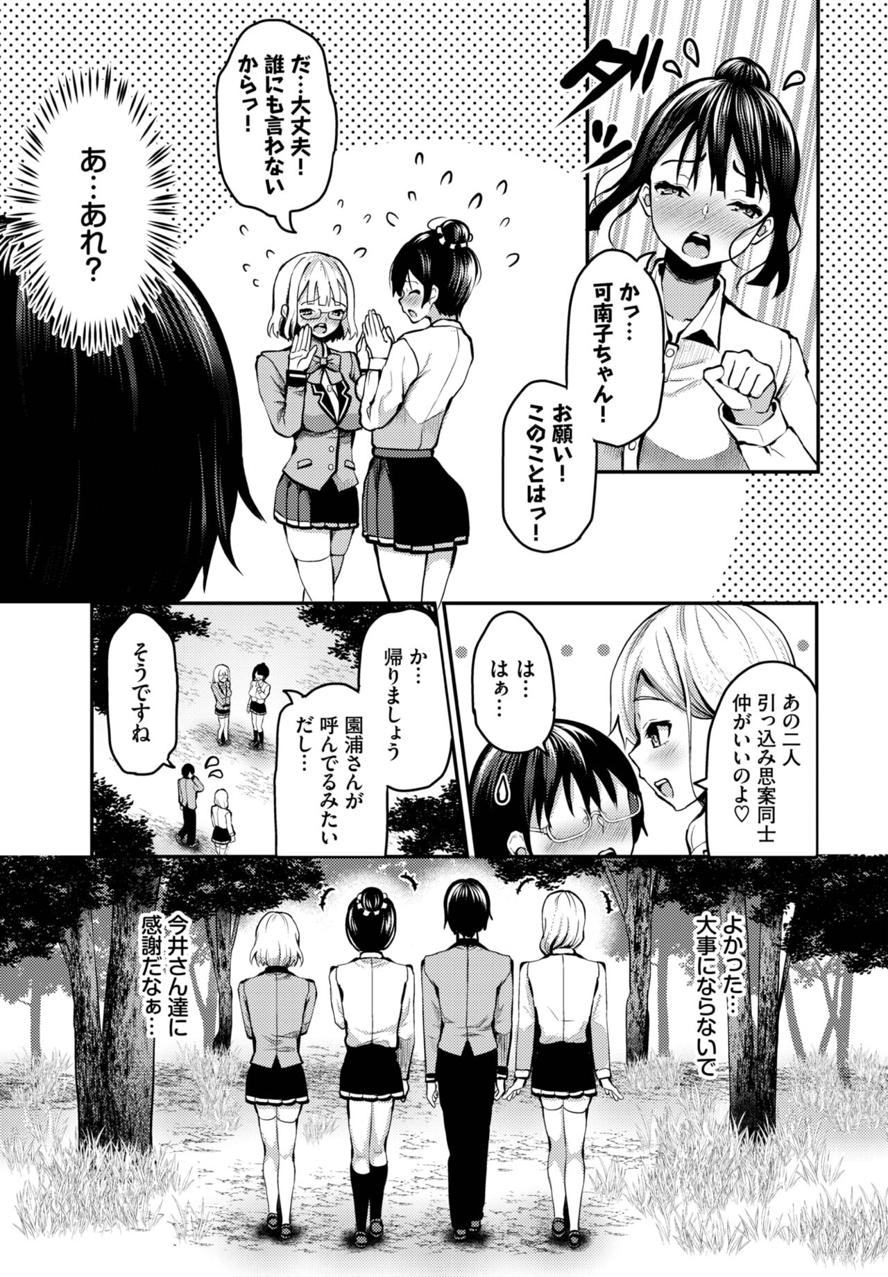 Dascomi Vol.22 page 6 full
