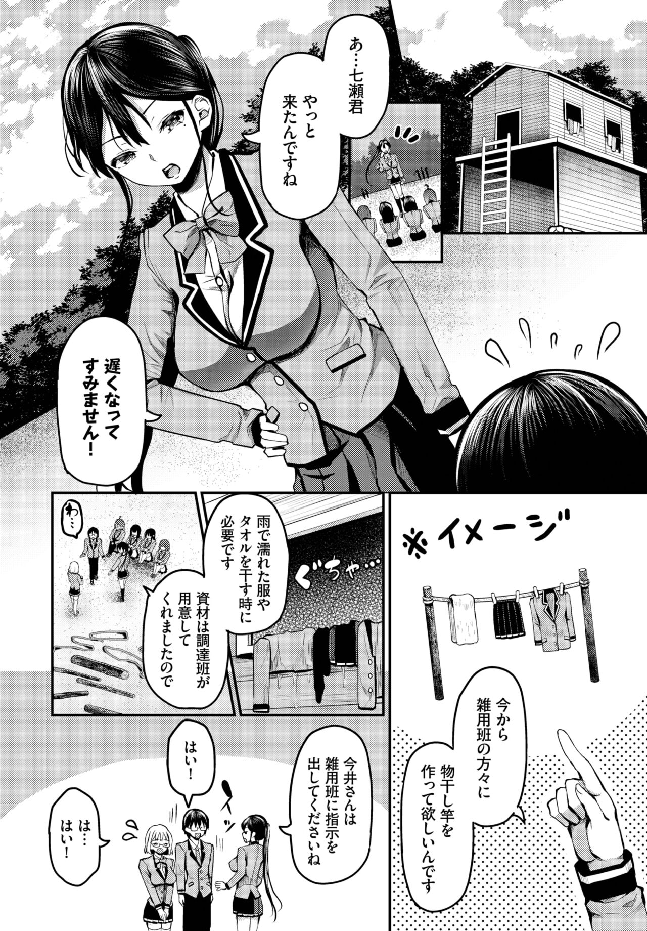 Dascomi Vol.22 page 7 full