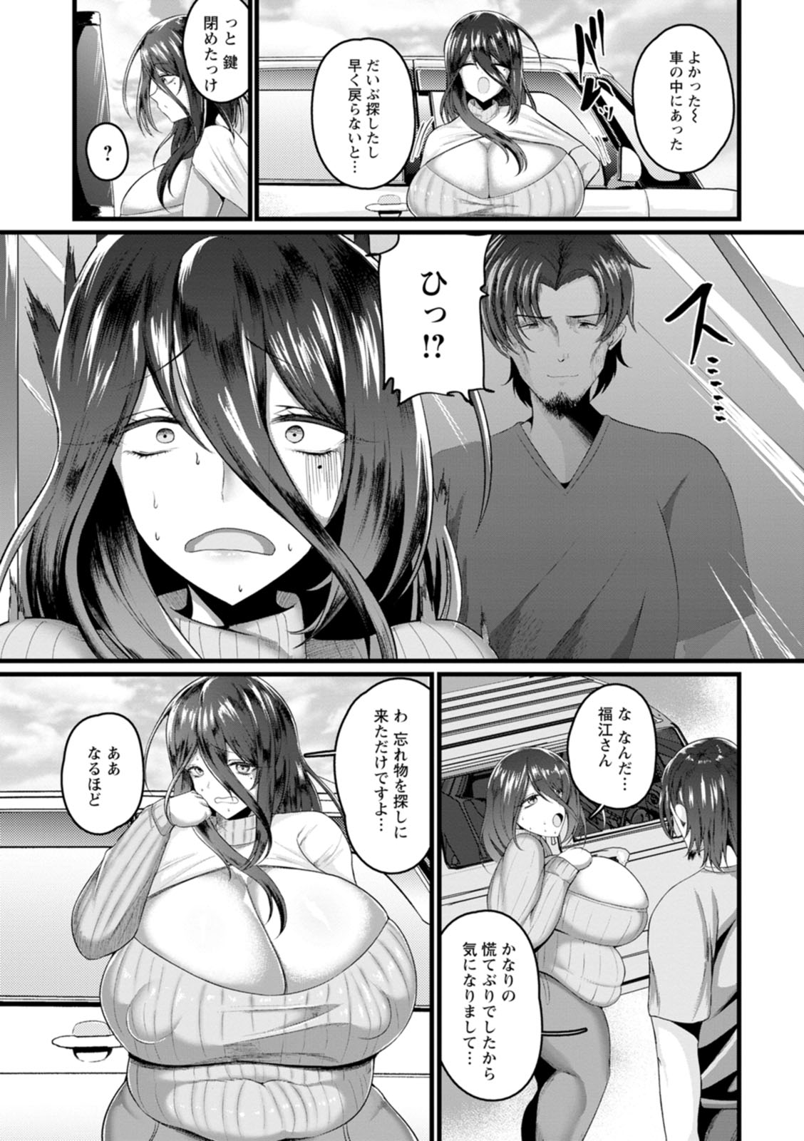 Senjou Magnum page 10 full