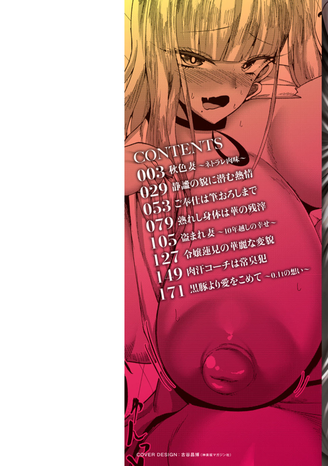 Senjou Magnum page 2 full