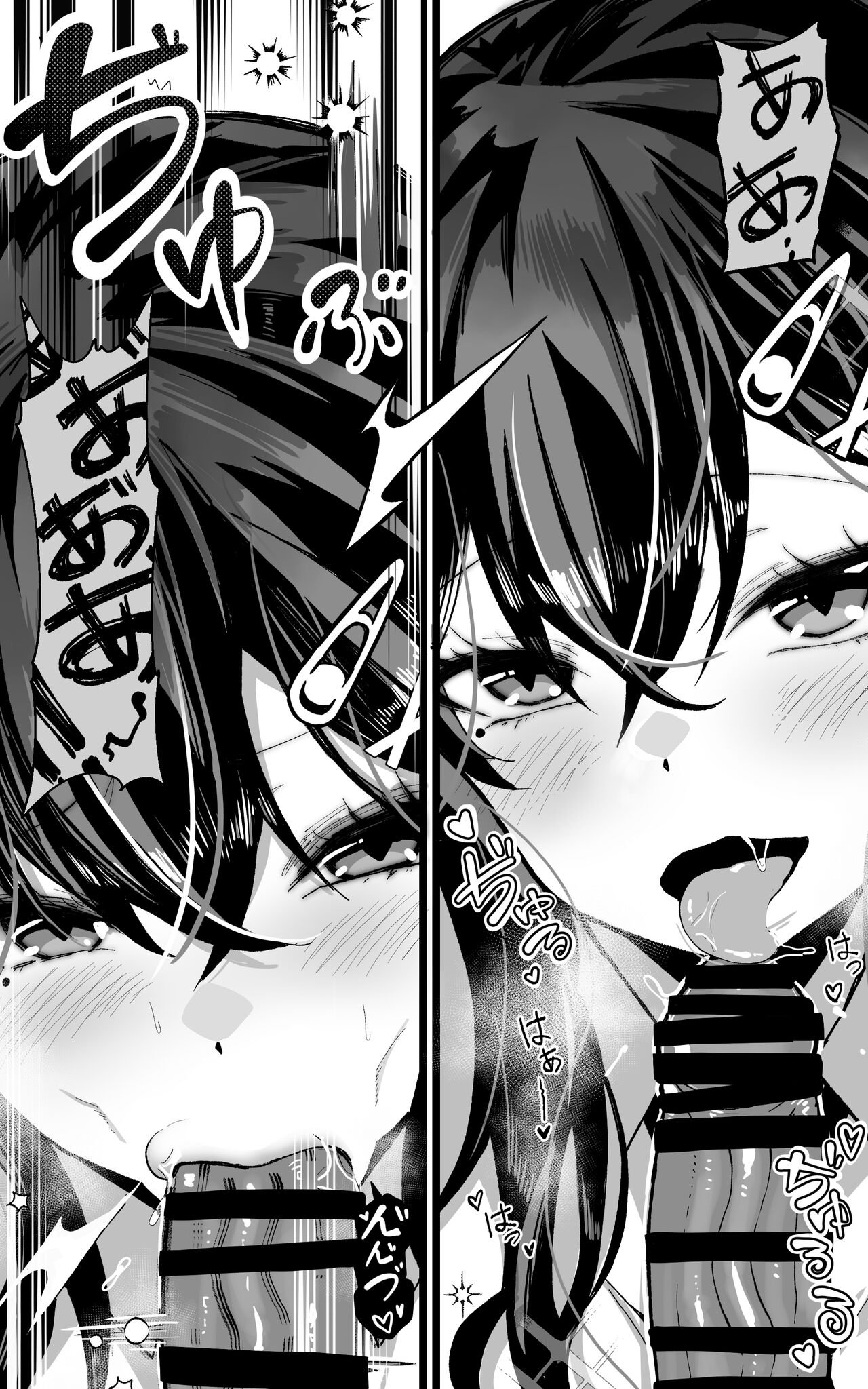 Itsumo Watashi de Shikotte Kurete Arigatou page 8 full