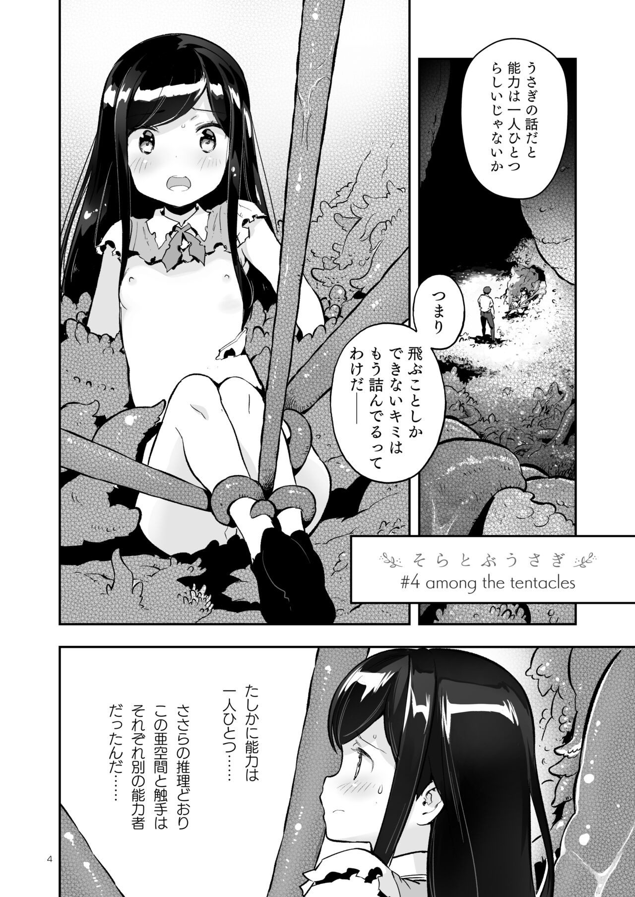 Soratobu Usagi 4 among the tentacles - Rabbit Fling in the sky page 4 full