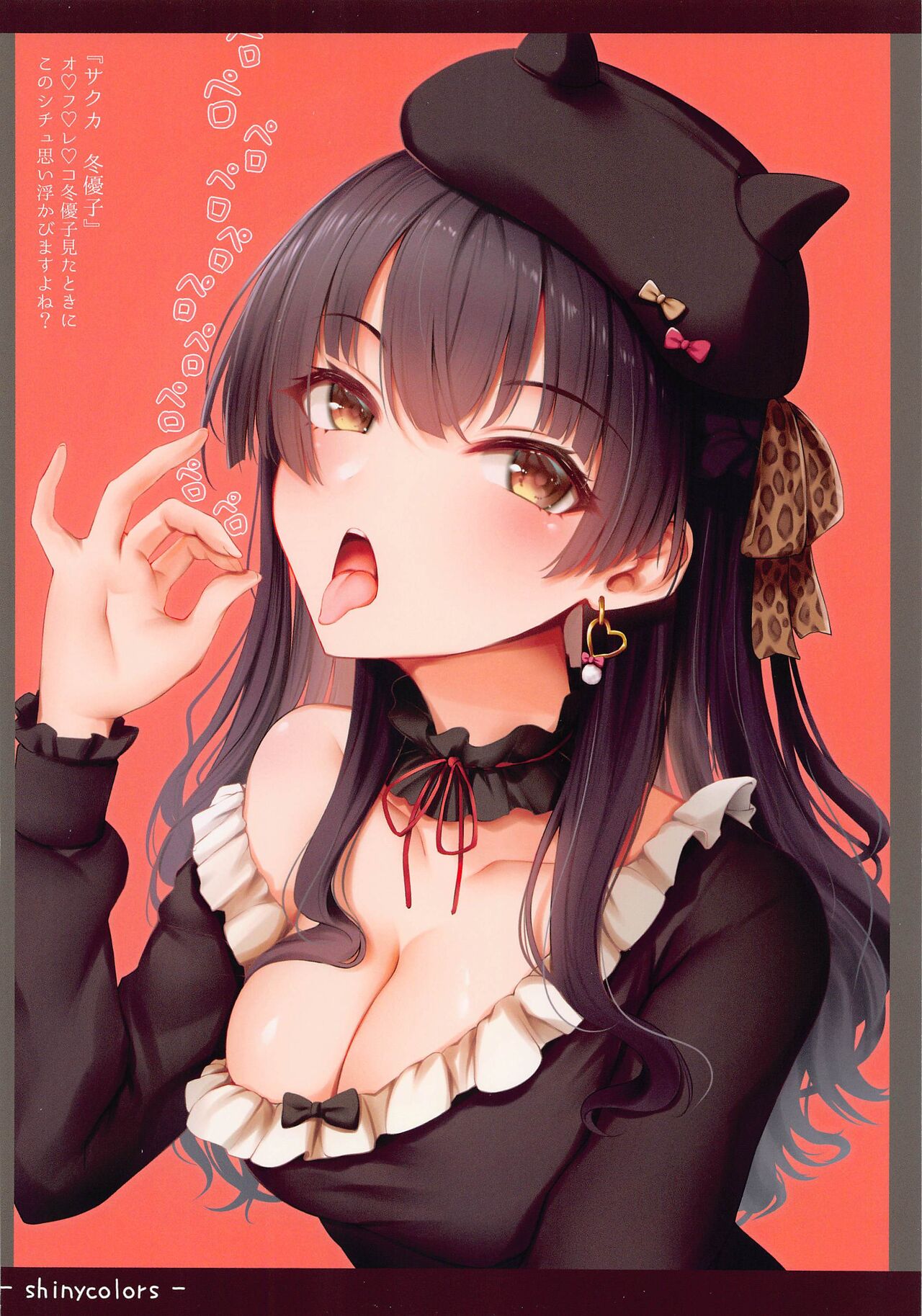 Shiny Ecchi Matometa no page 3 full