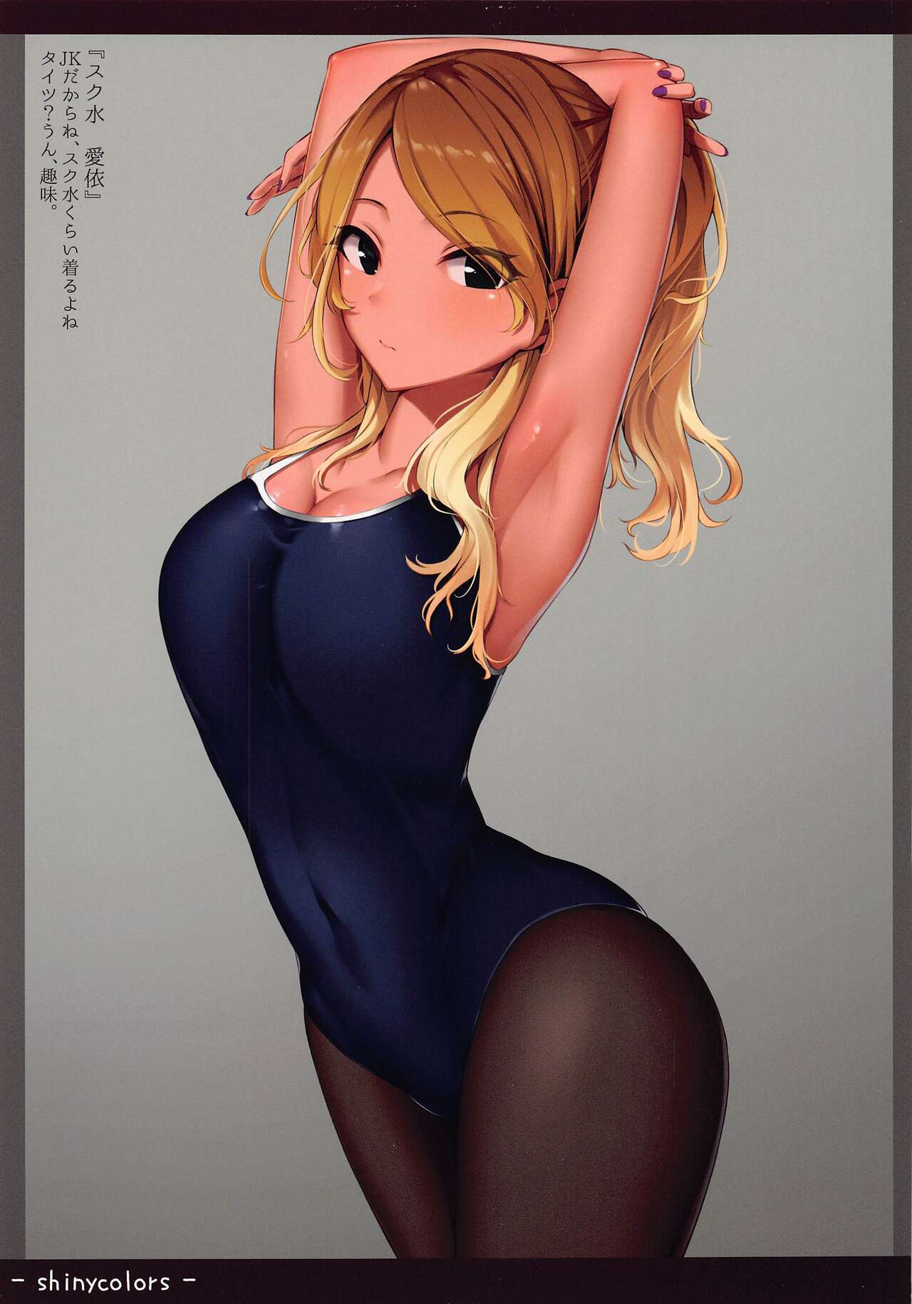 Shiny Ecchi Matometa no page 4 full