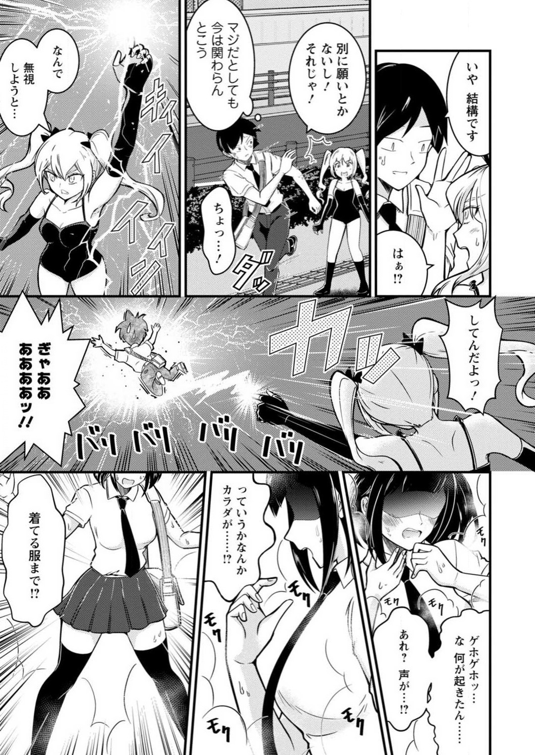 Mesu-ochi Shita Ore no Doutei-gari Nikki ~ Moto-otoko no Ore ga, Mesu-ana ni Chinpo o Yorokonde Sounyuu Sareru made page 10 full