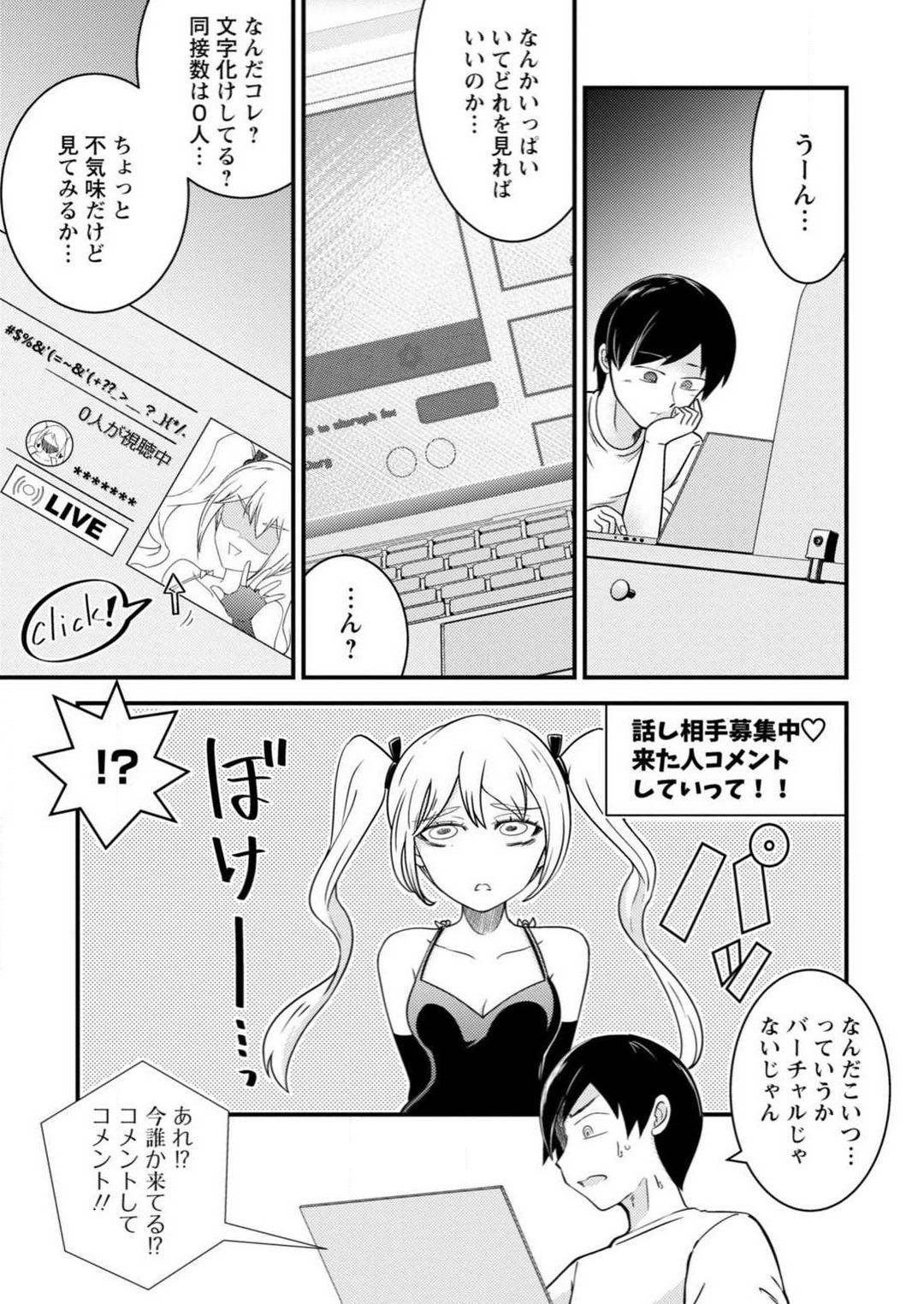 Mesu-ochi Shita Ore no Doutei-gari Nikki ~ Moto-otoko no Ore ga, Mesu-ana ni Chinpo o Yorokonde Sounyuu Sareru made page 6 full