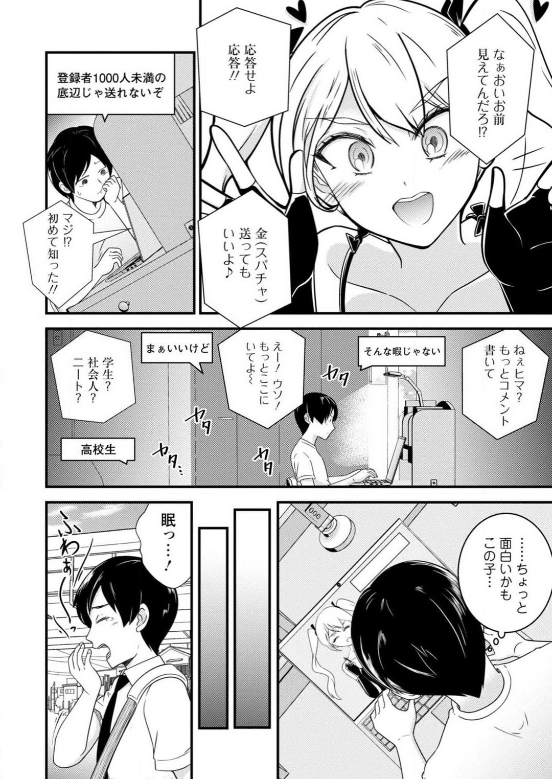 Mesu-ochi Shita Ore no Doutei-gari Nikki ~ Moto-otoko no Ore ga, Mesu-ana ni Chinpo o Yorokonde Sounyuu Sareru made page 7 full