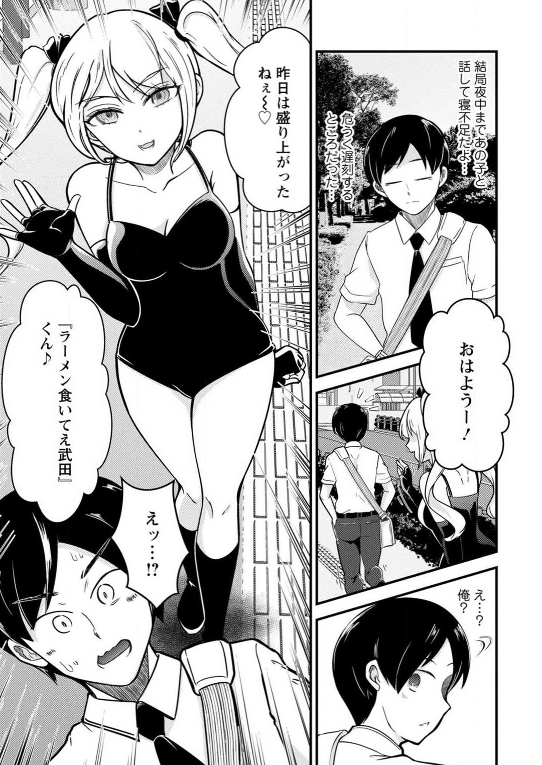 Mesu-ochi Shita Ore no Doutei-gari Nikki ~ Moto-otoko no Ore ga, Mesu-ana ni Chinpo o Yorokonde Sounyuu Sareru made page 8 full