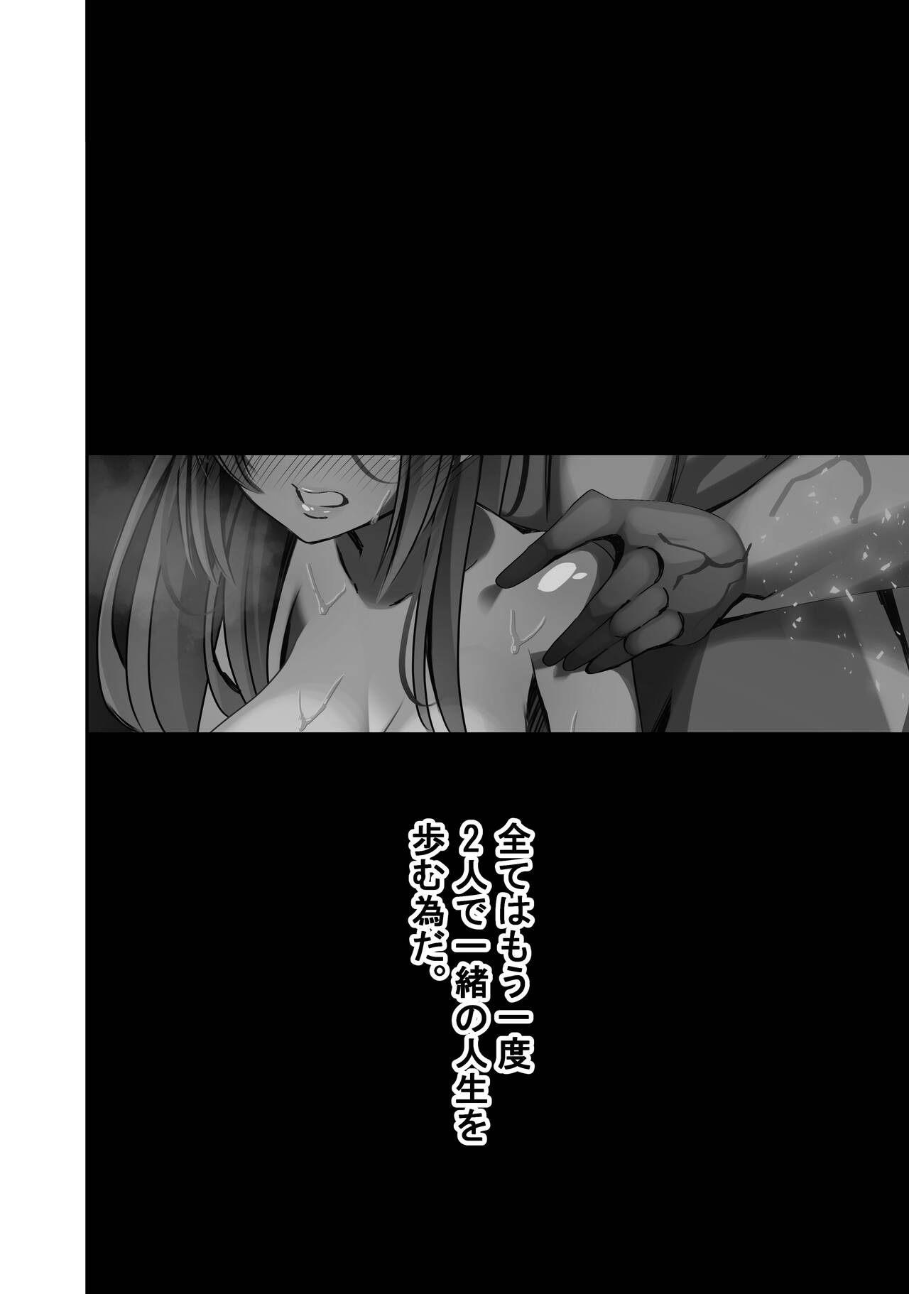 NTR Tanpen "Yuurei-kun wa Mita" page 3 full