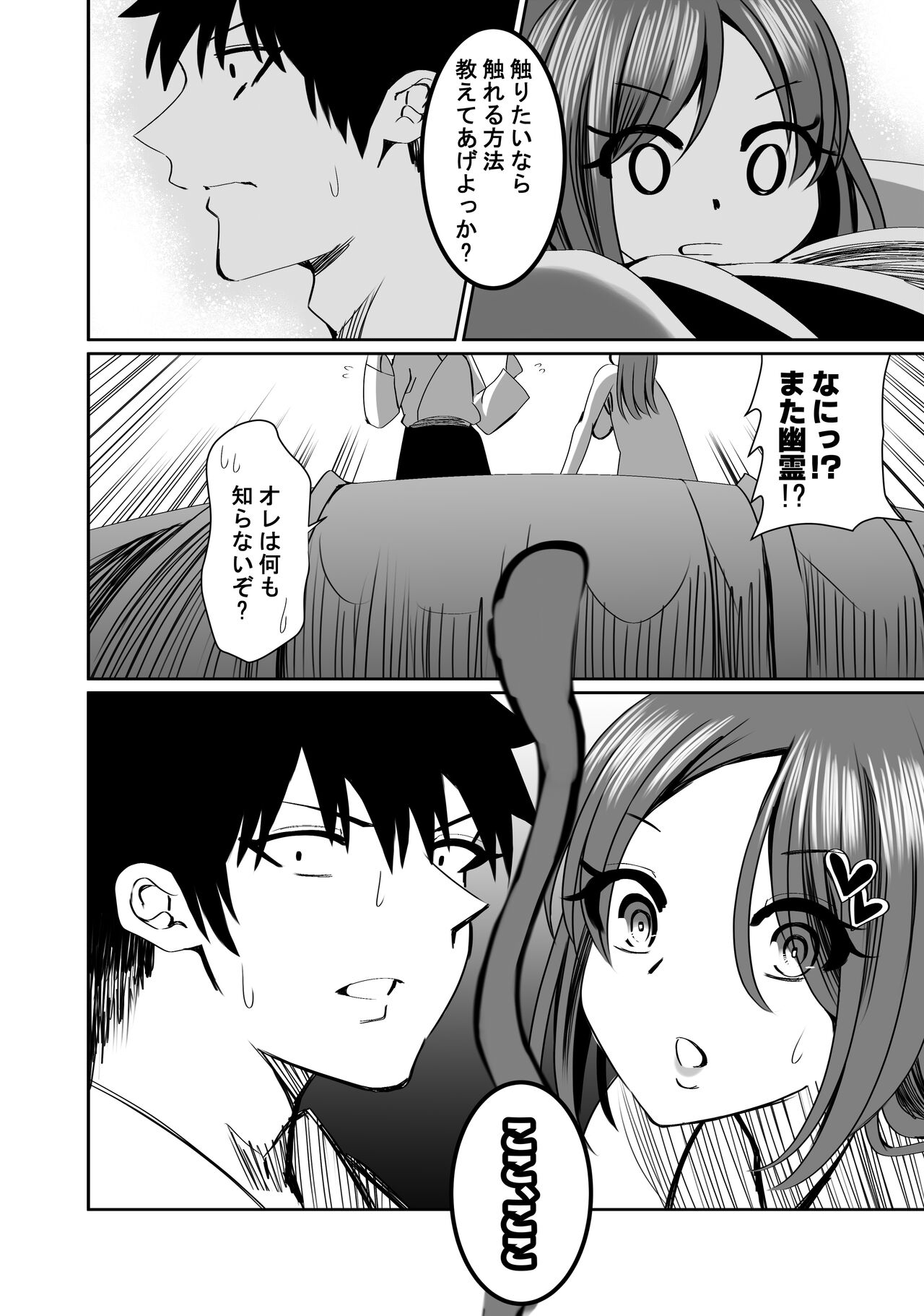 NTR Tanpen "Yuurei-kun wa Mita" page 9 full
