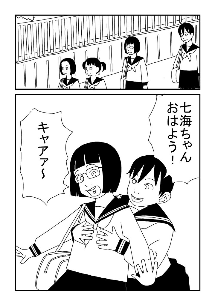 Rezubian ni Akogarete page 2 full