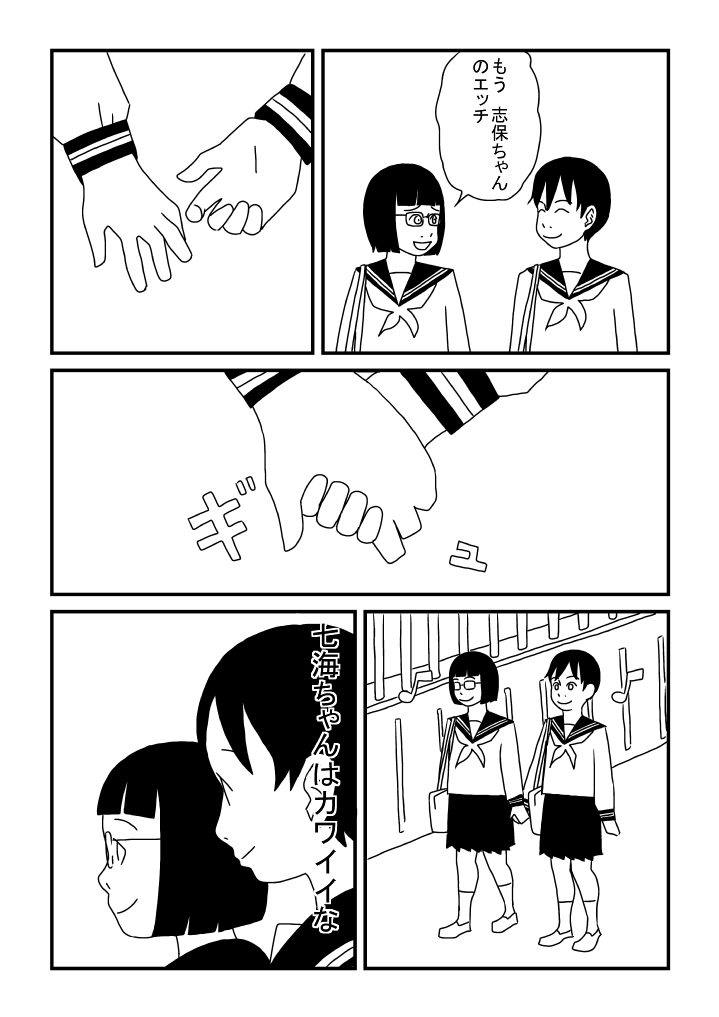 Rezubian ni Akogarete page 3 full