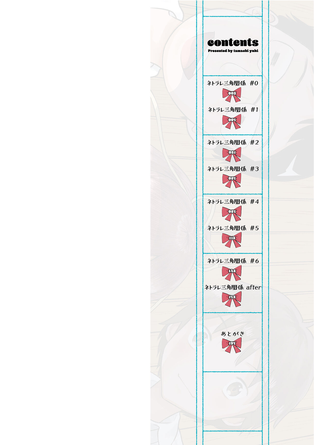 Netorare Sankaku Kankei page 2 full