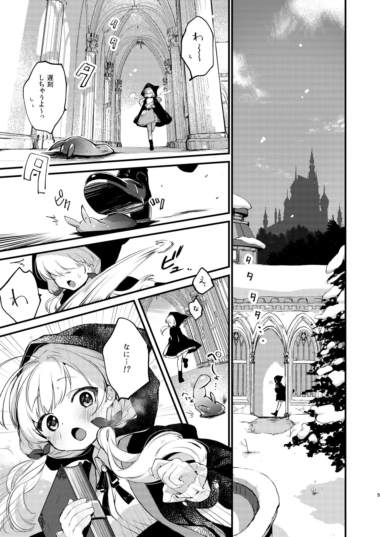 Himitsu no Tomodachi - The Secret Friend page 4 full