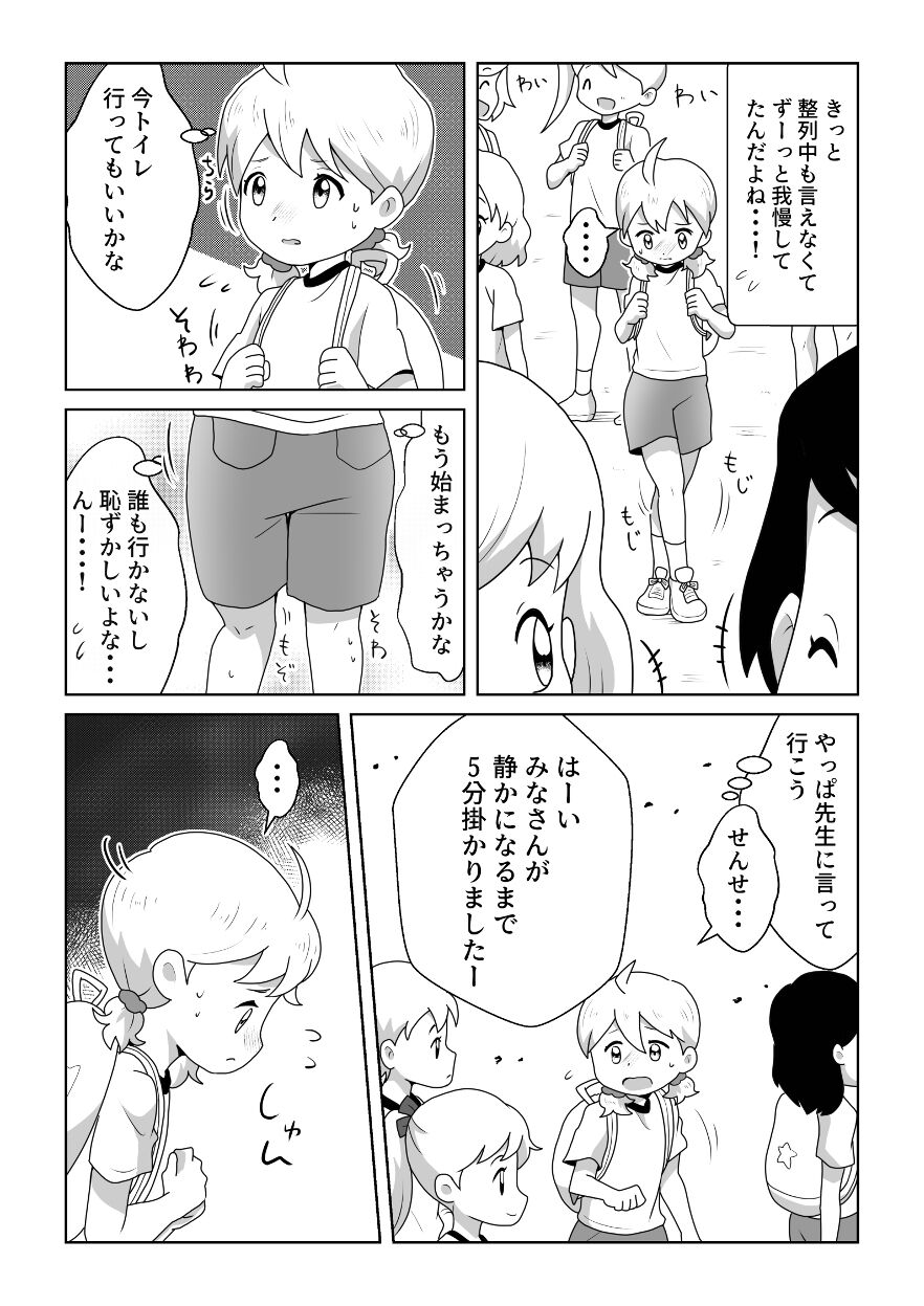Otoile Gaman Dekinakute Naiteru Ao-chan mo Kawaii yo!! page 7 full