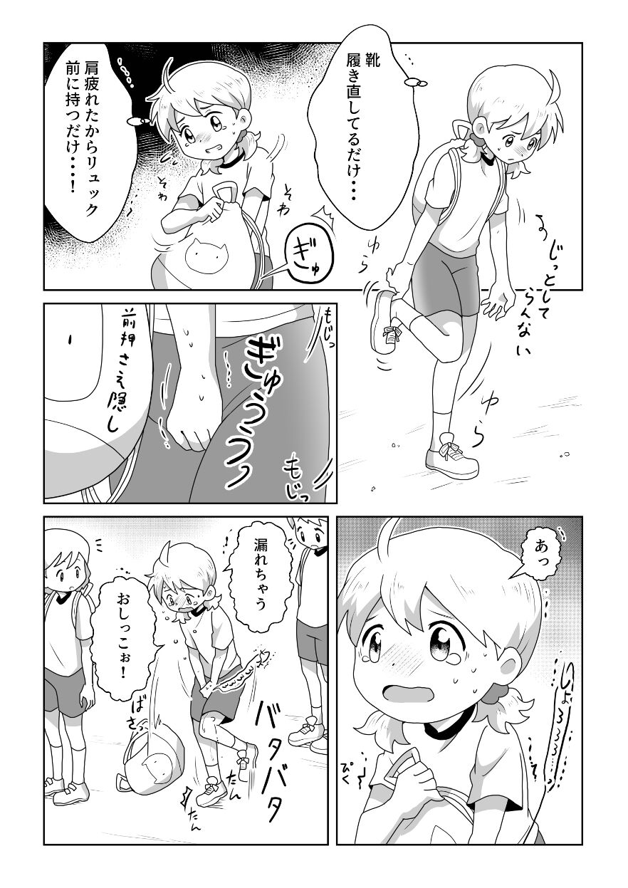Otoile Gaman Dekinakute Naiteru Ao-chan mo Kawaii yo!! page 8 full