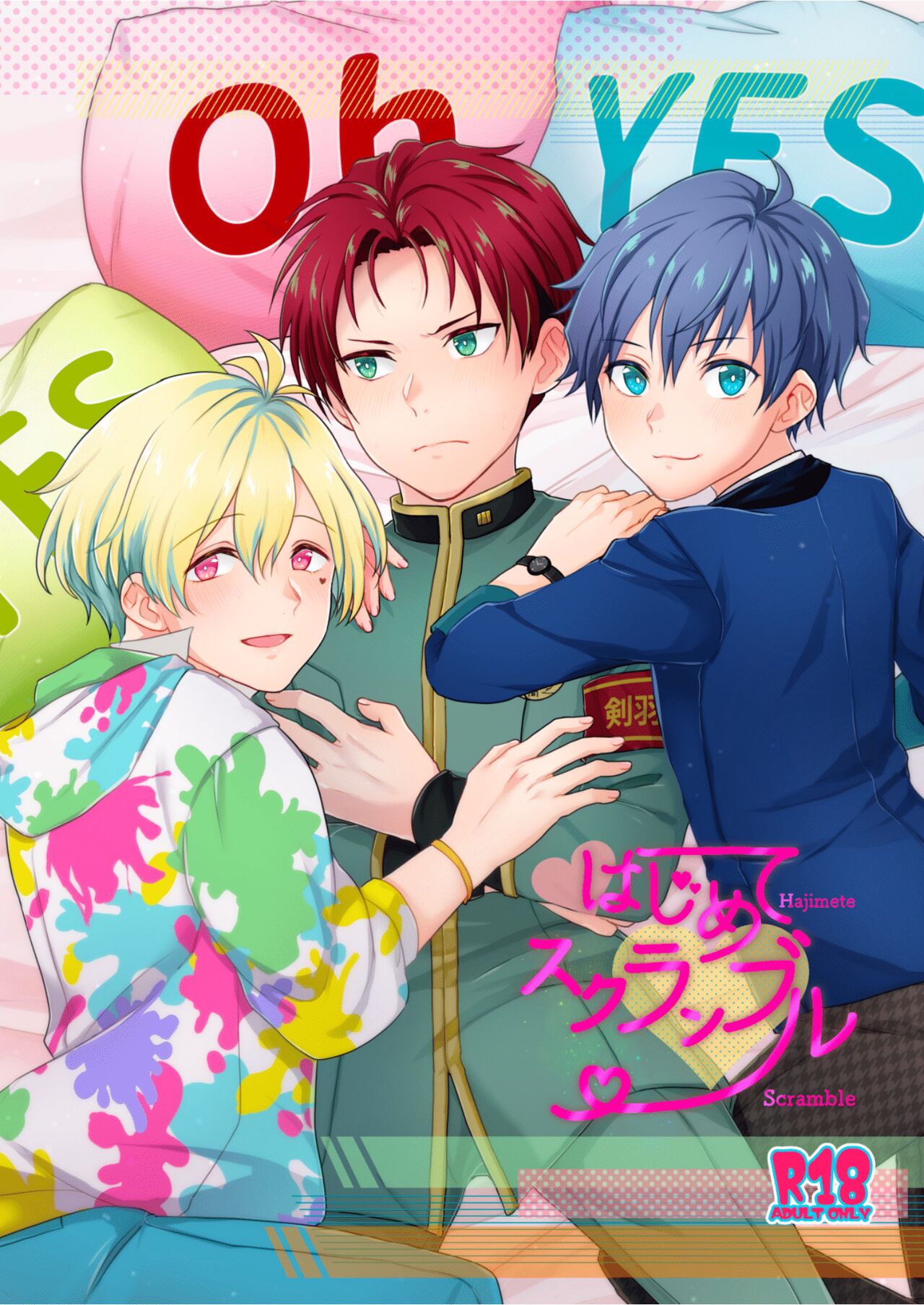 Hajimete Scramble page 1 full