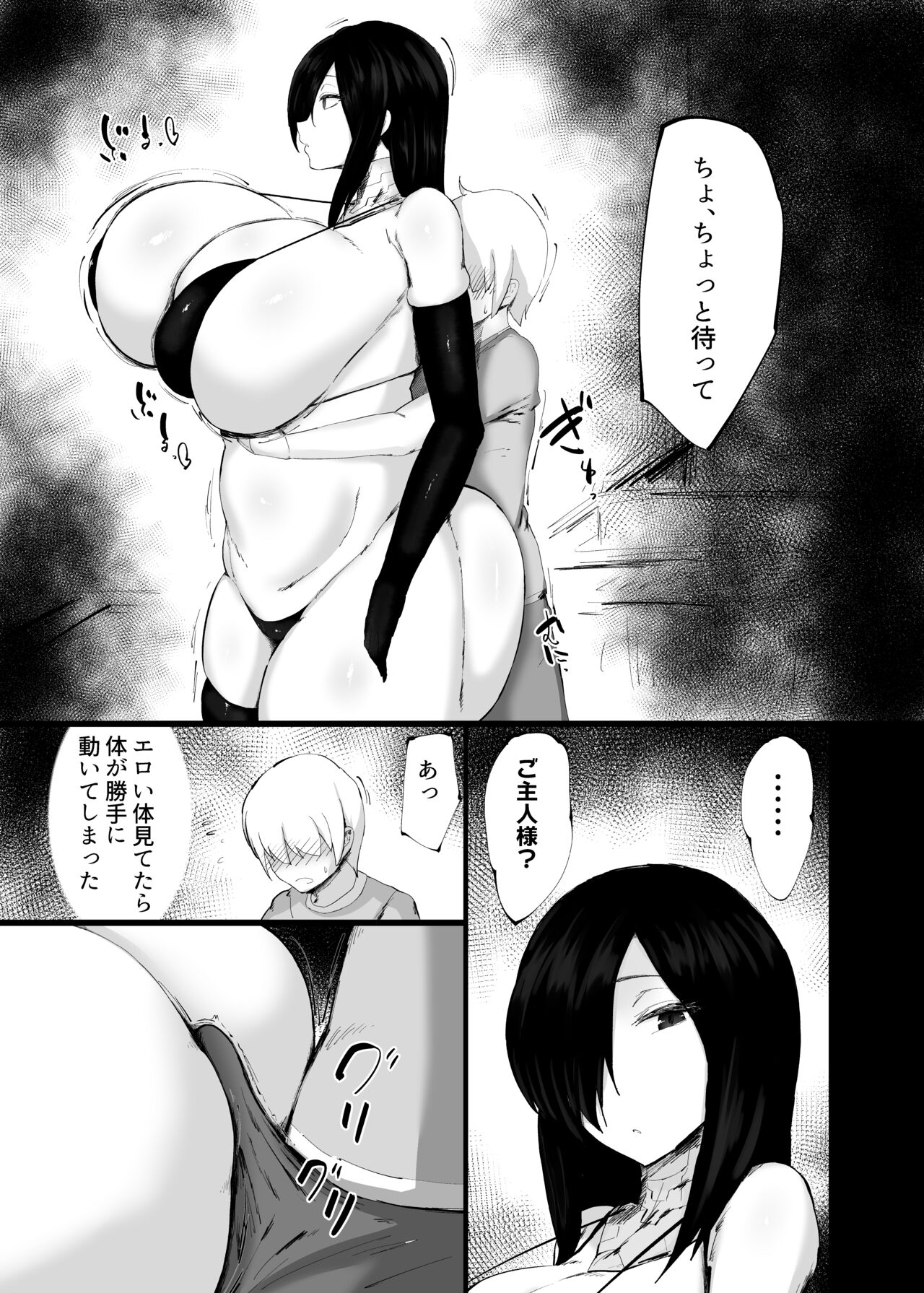 Android Kattara Etchi Sugite ahe-ra sa reru Hanashi page 5 full