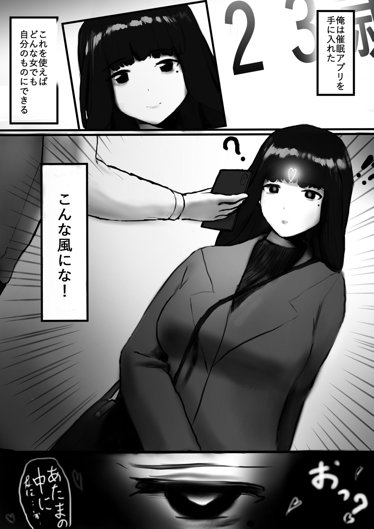 Saimin Shihai page 2 full