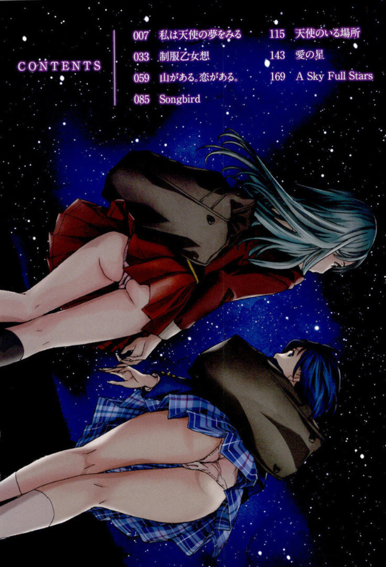 Seifuku Otome Sou page 3 full