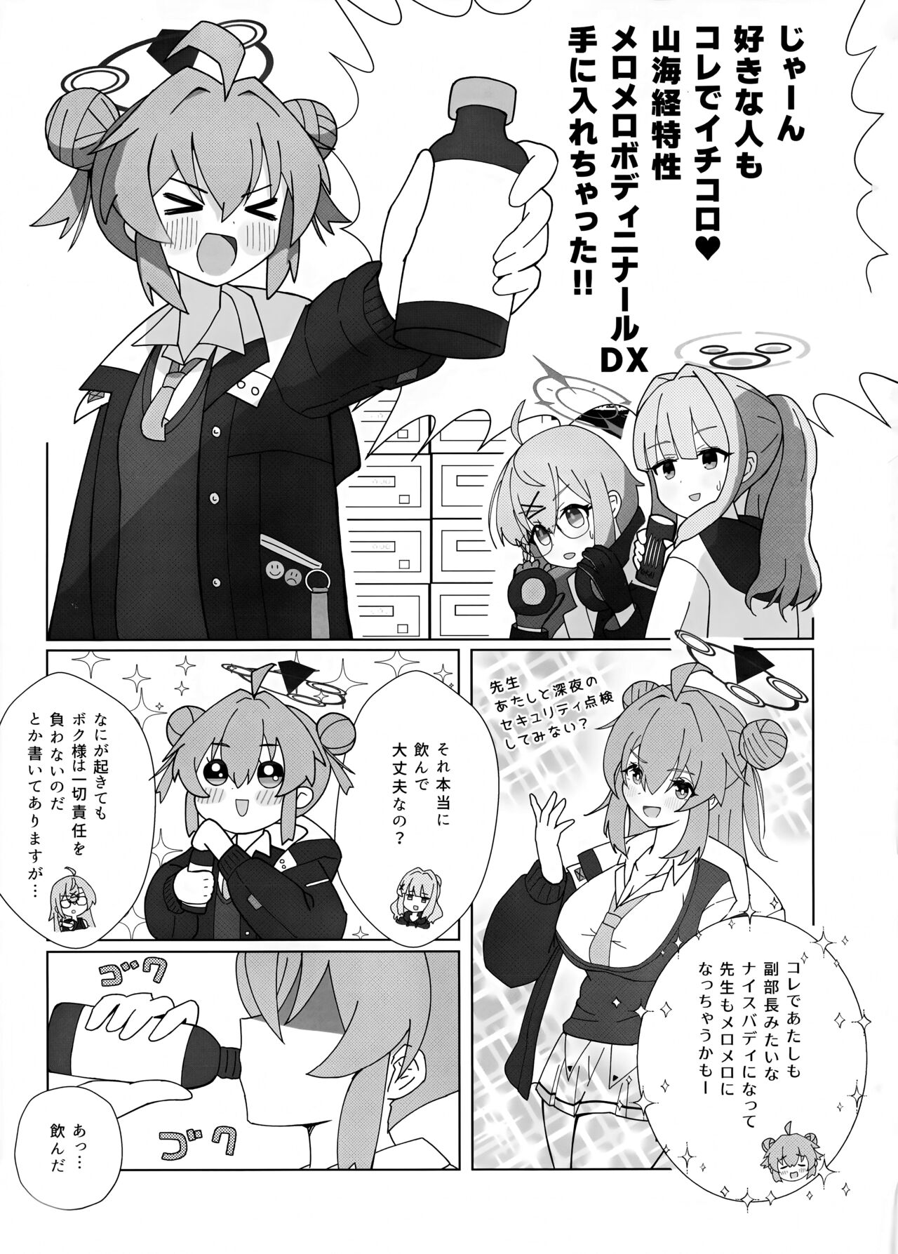 Maki-chan no Irogoto ~Ochinchin ga Haechatta!? Uwaan Tasukete Chihiro-senpai~ page 2 full