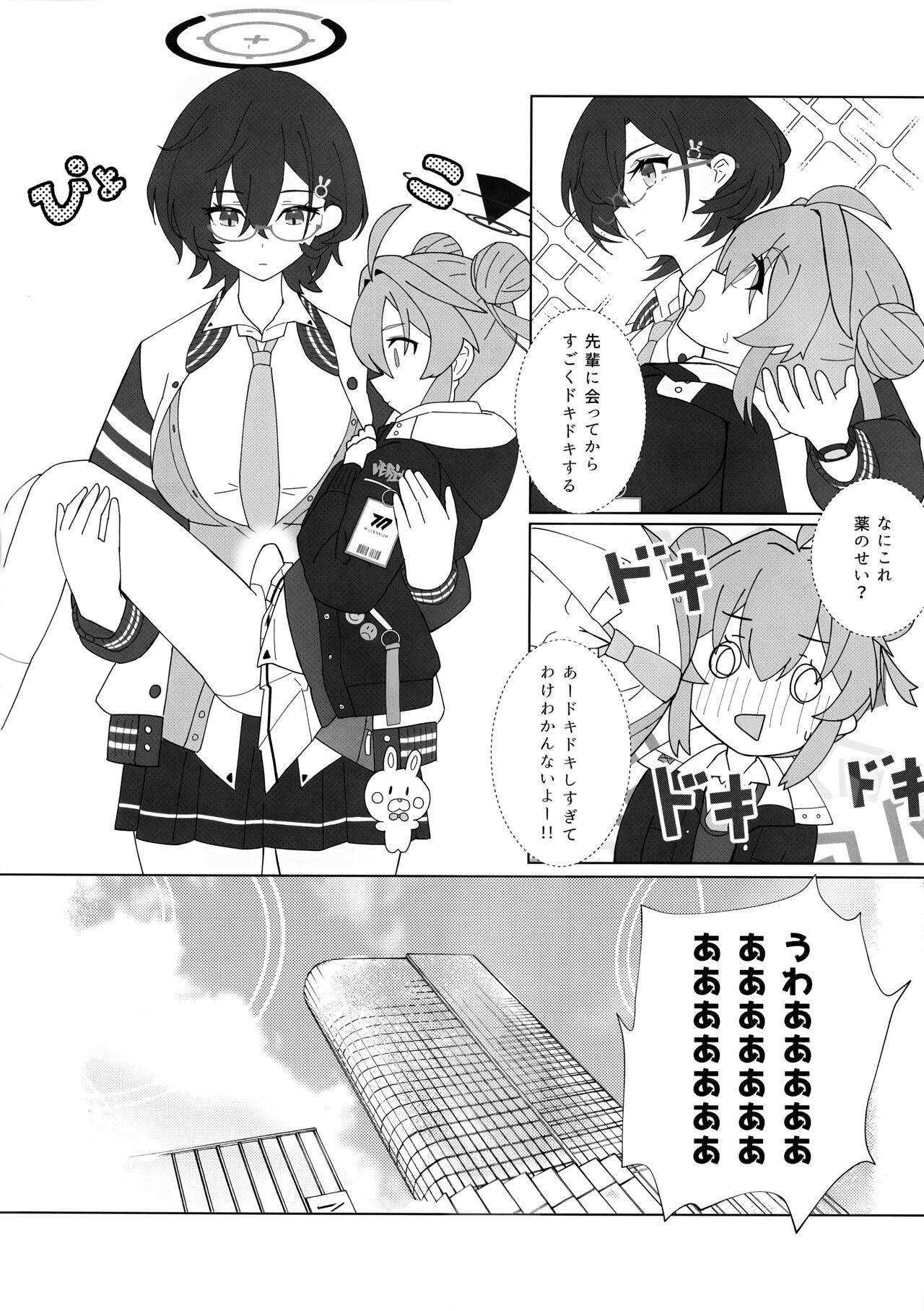 Maki-chan no Irogoto ~Ochinchin ga Haechatta!? Uwaan Tasukete Chihiro-senpai~ page 5 full