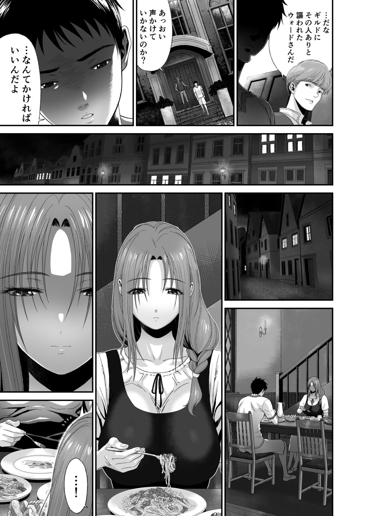 Aniki ga Mamono o Katteru Aidani page 4 full