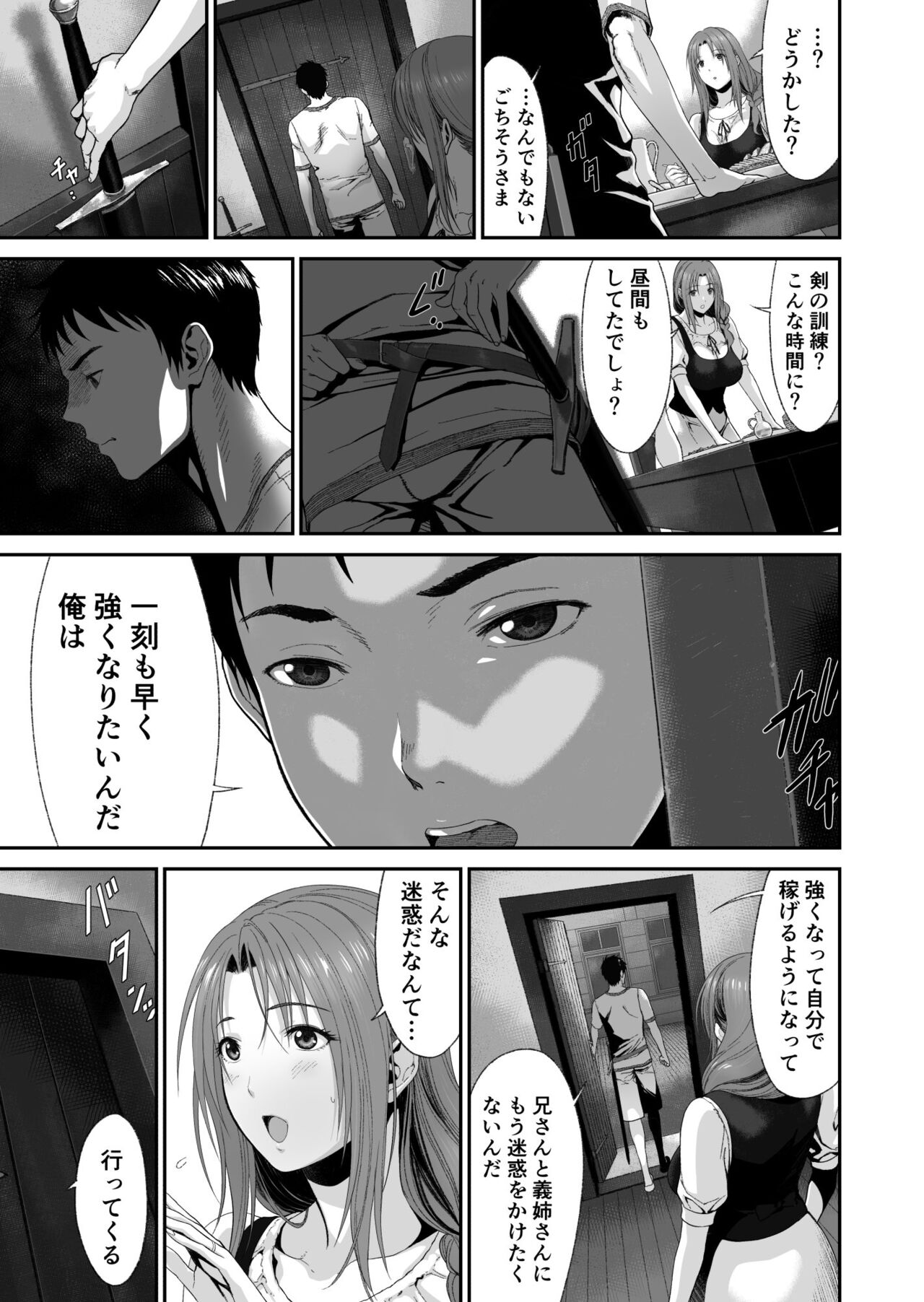 Aniki ga Mamono o Katteru Aidani page 6 full