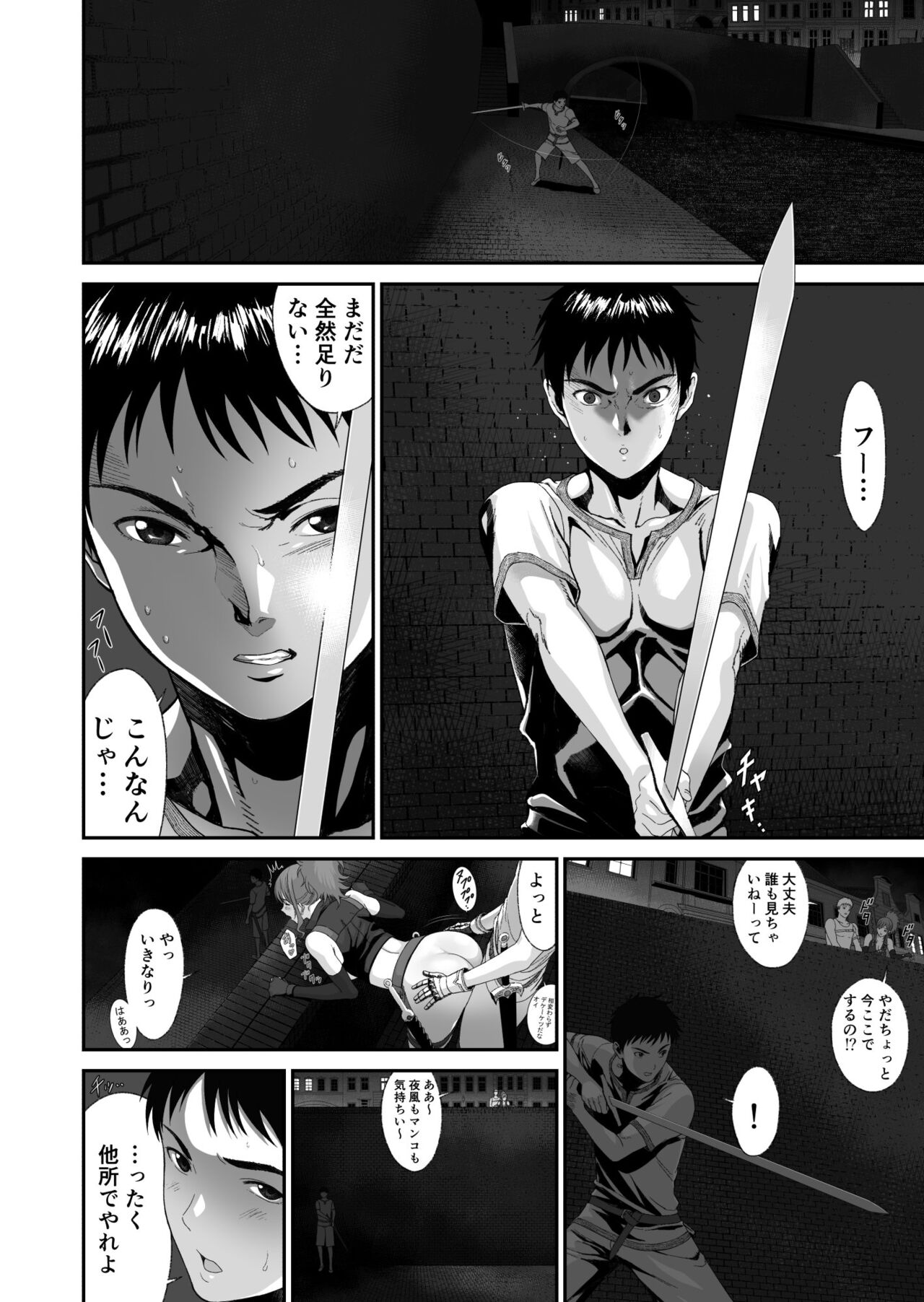 Aniki ga Mamono o Katteru Aidani page 7 full