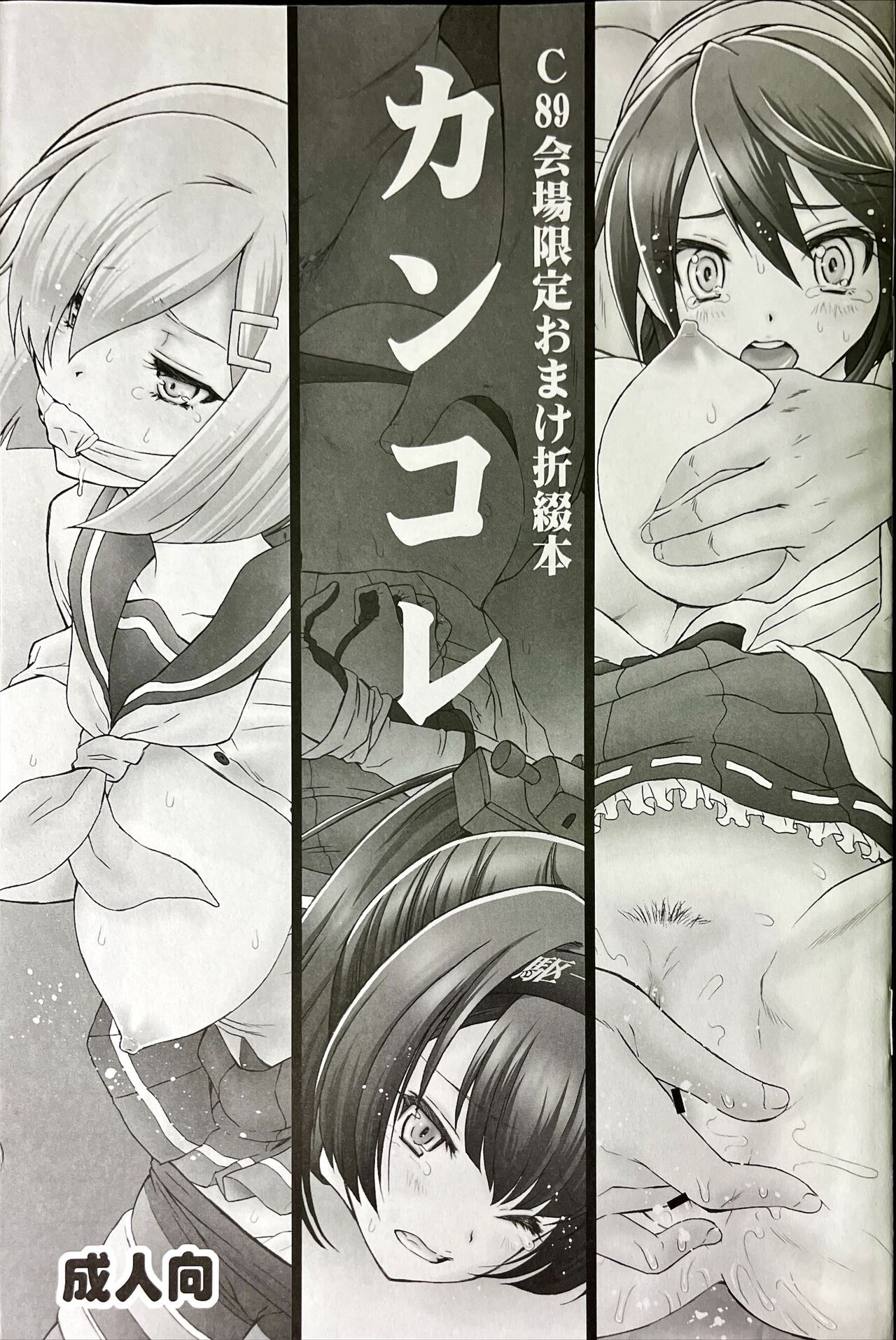 Kancolle page 1 full