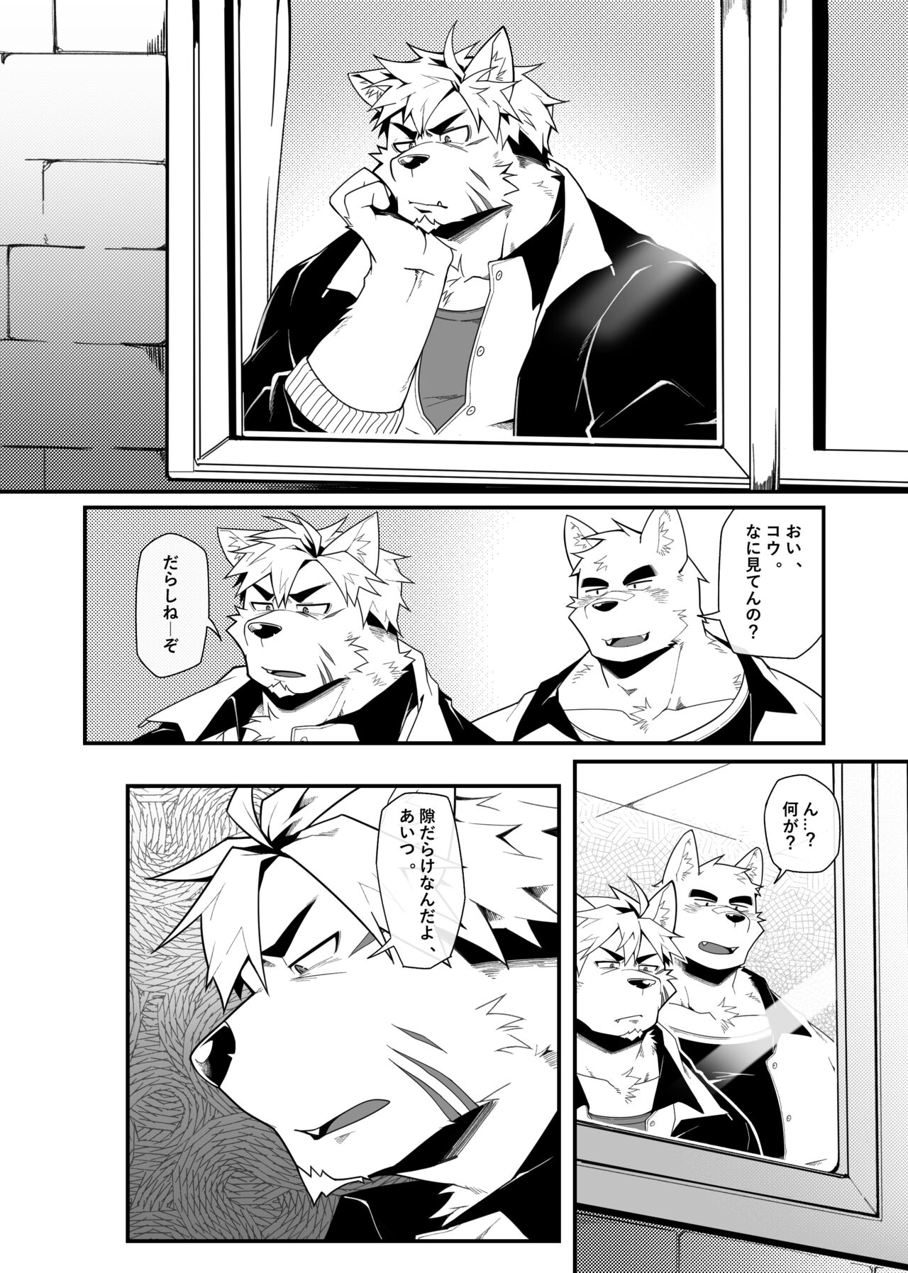 Yujo toppa EP2 page 2 full