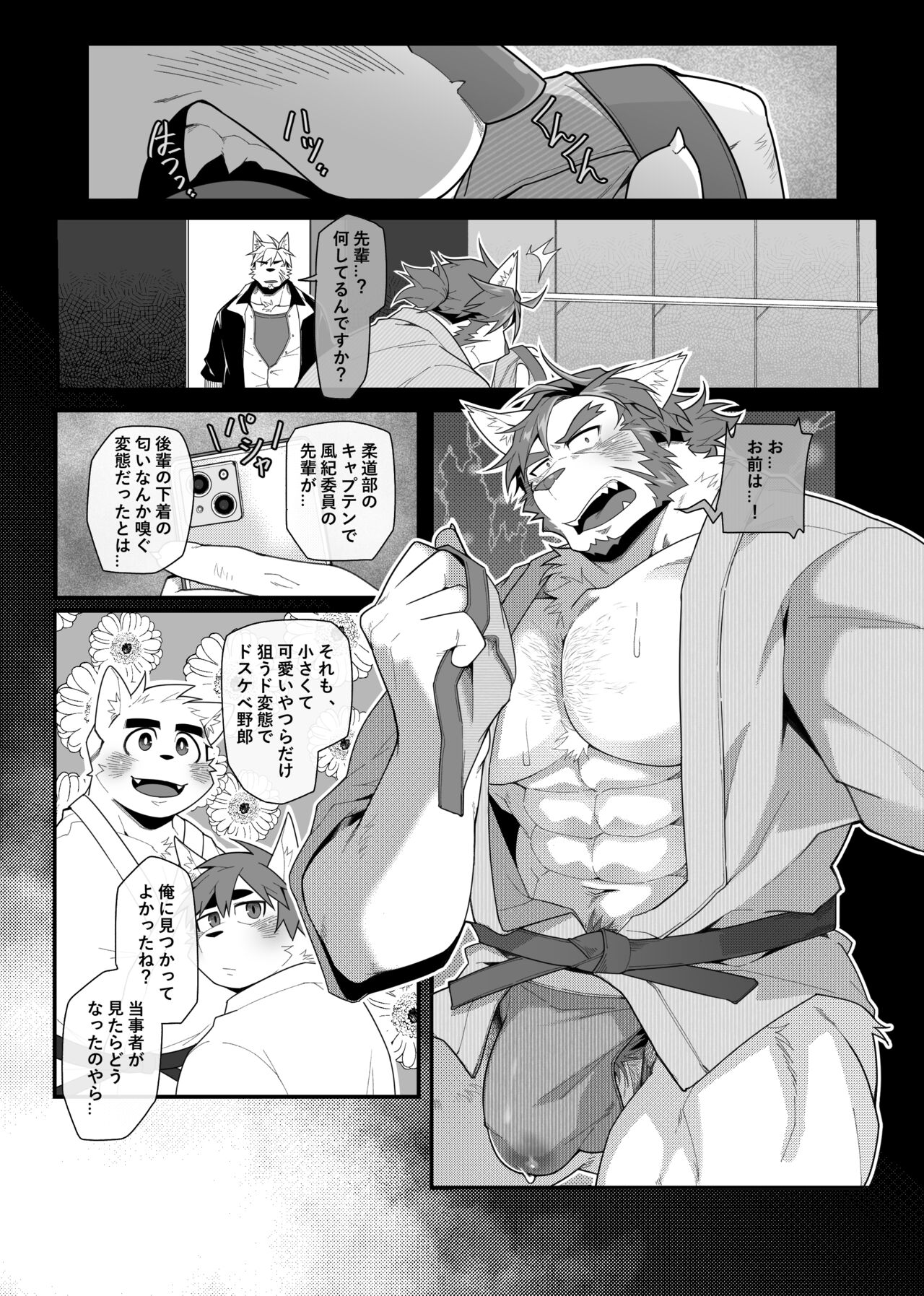 Yujo toppa EP2 page 8 full