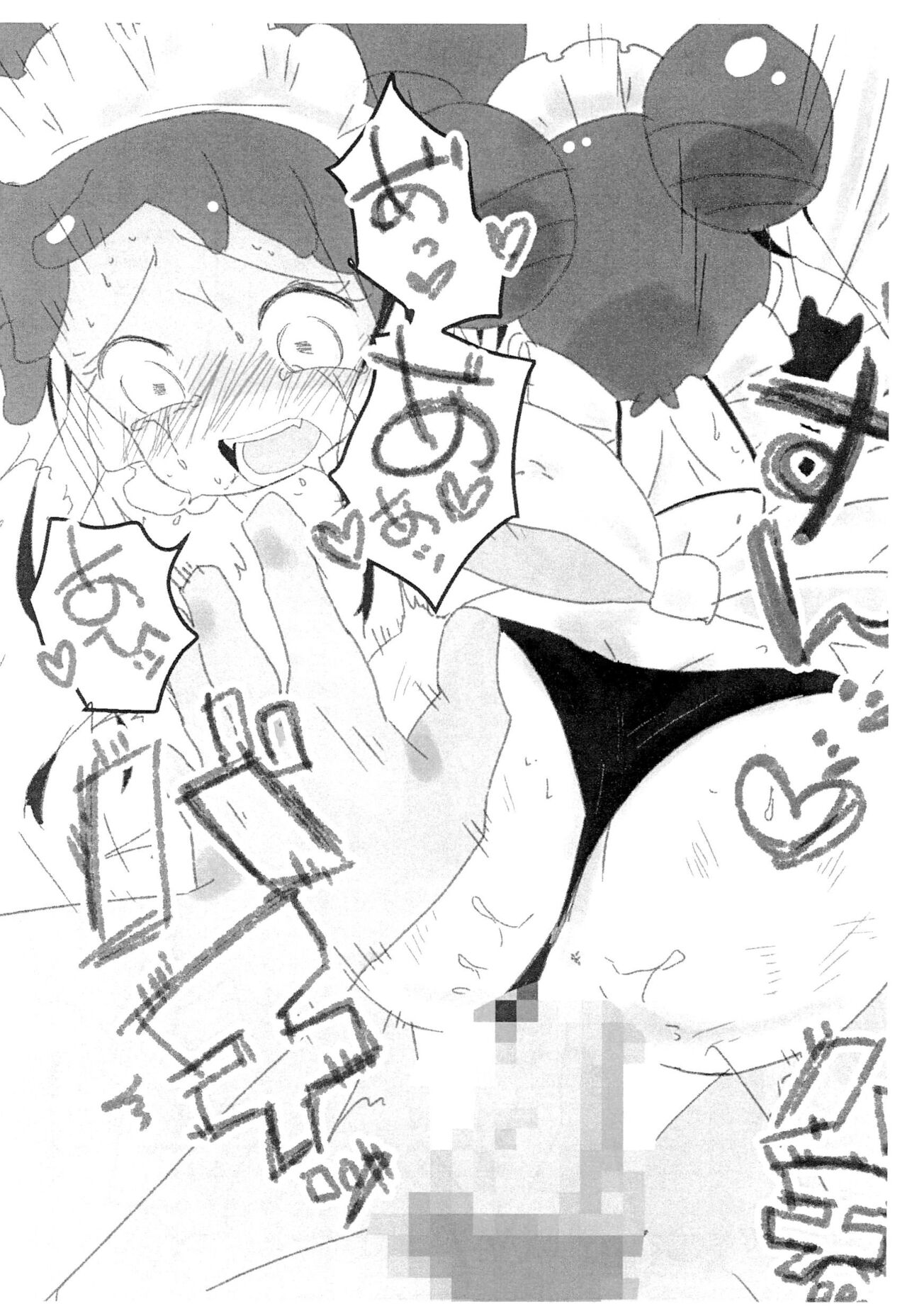 211107 Doremi Ecchi Book page 6 full